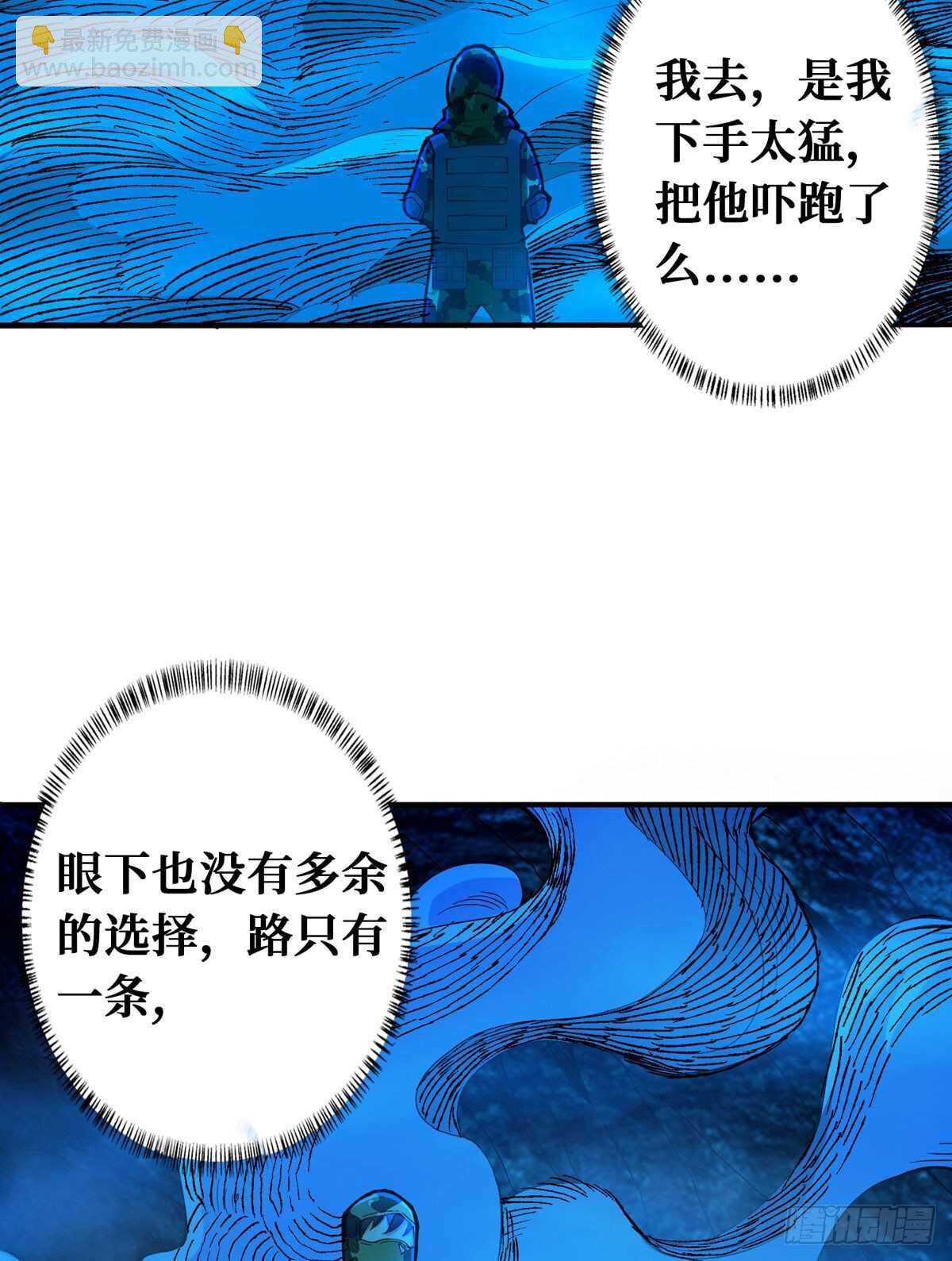 这里有妖气 - 第69话 邪佛(1/2) - 7