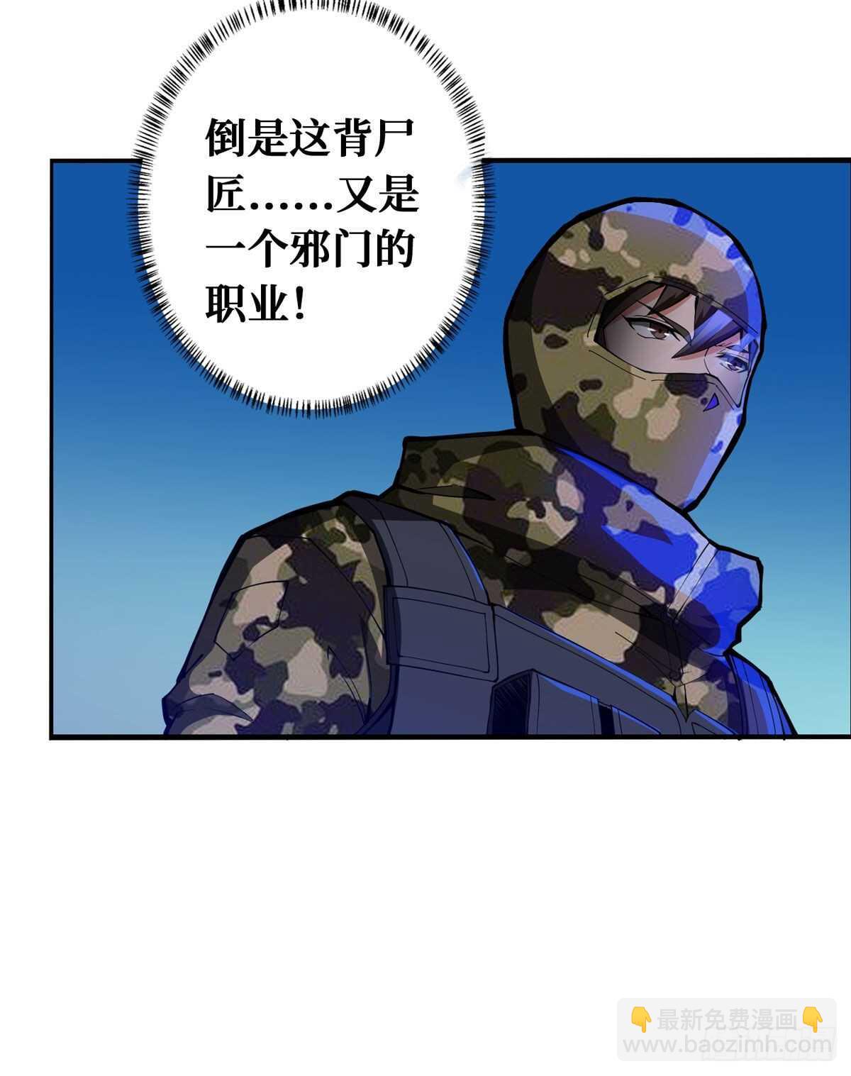 这里有妖气 - 第69话 邪佛(1/2) - 1