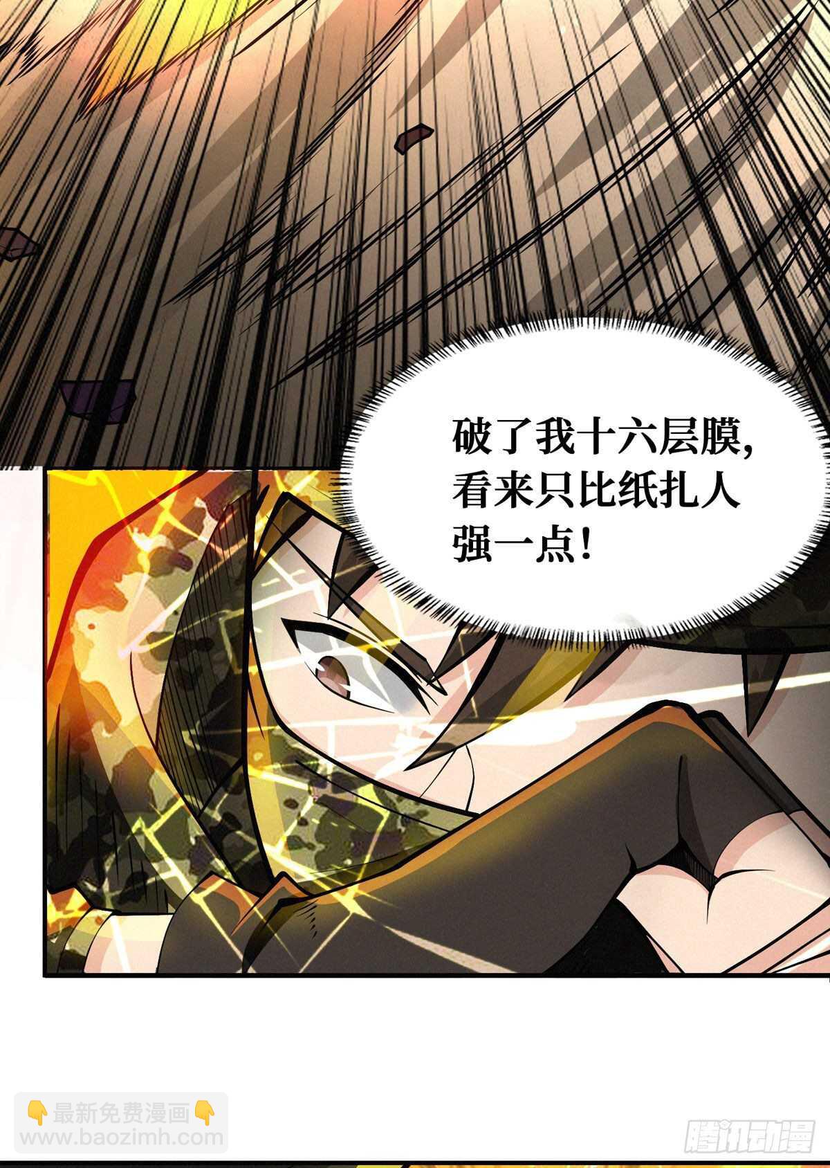 这里有妖气 - 第69话 邪佛(1/2) - 4