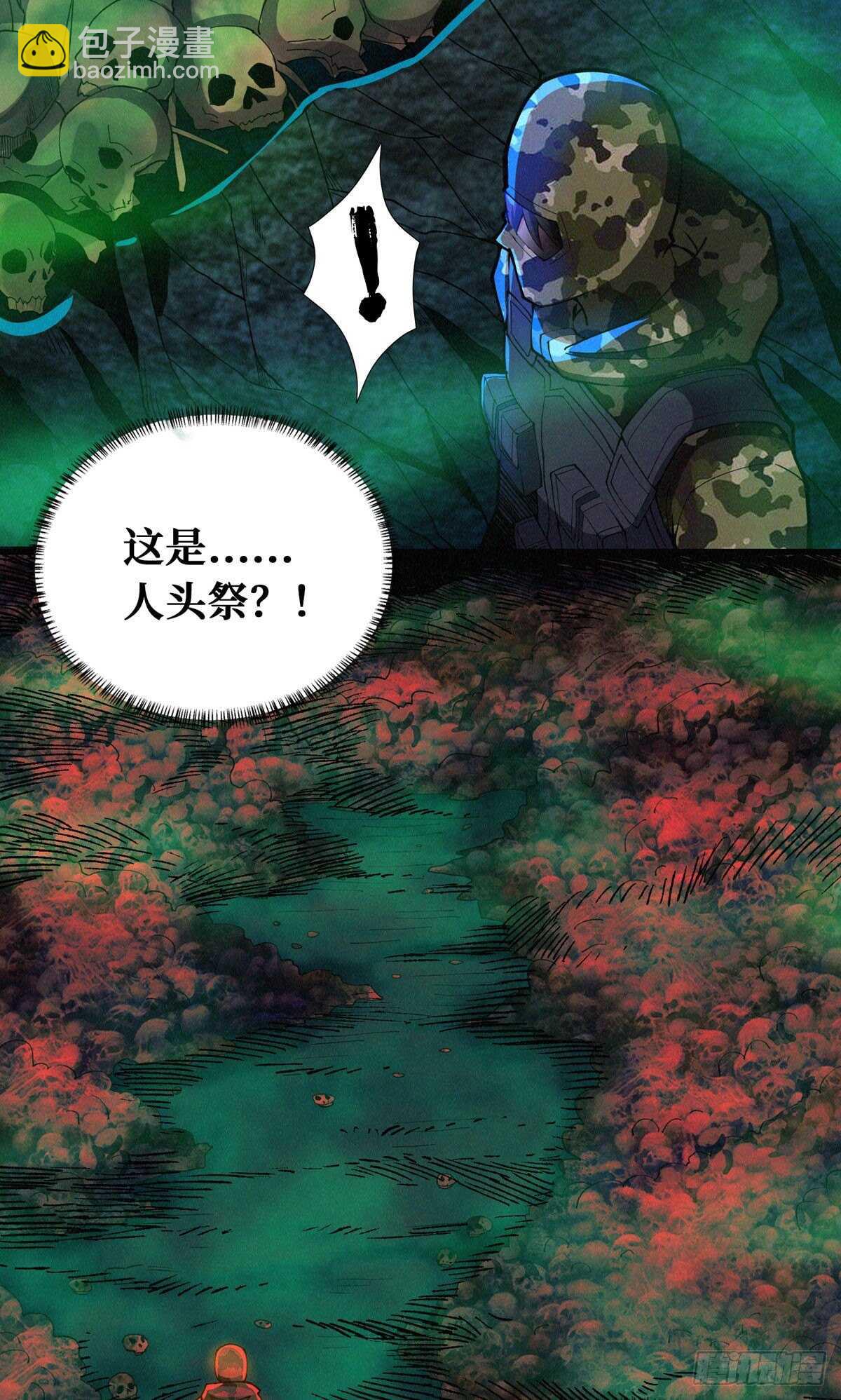 这里有妖气 - 第69话 邪佛(1/2) - 8