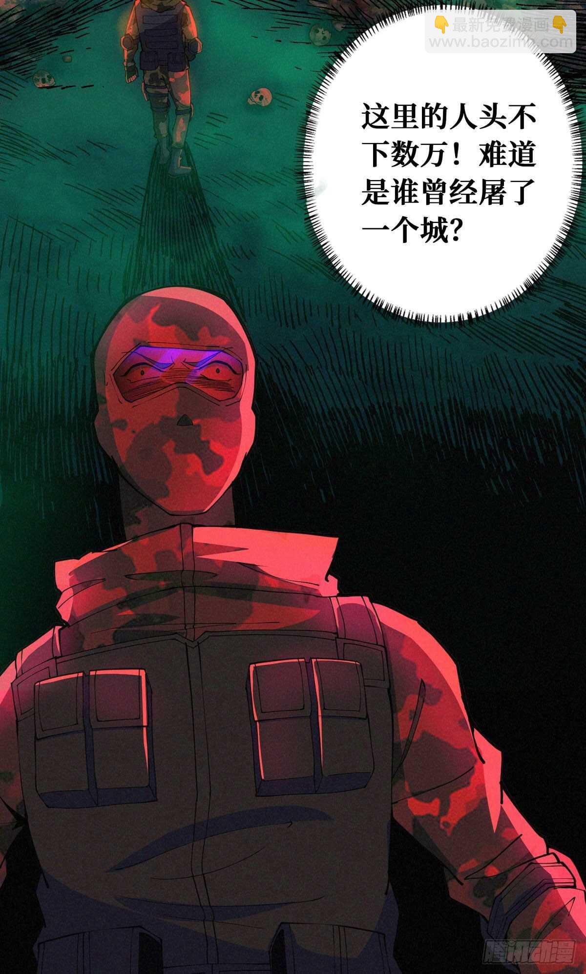 这里有妖气 - 第69话 邪佛(1/2) - 1