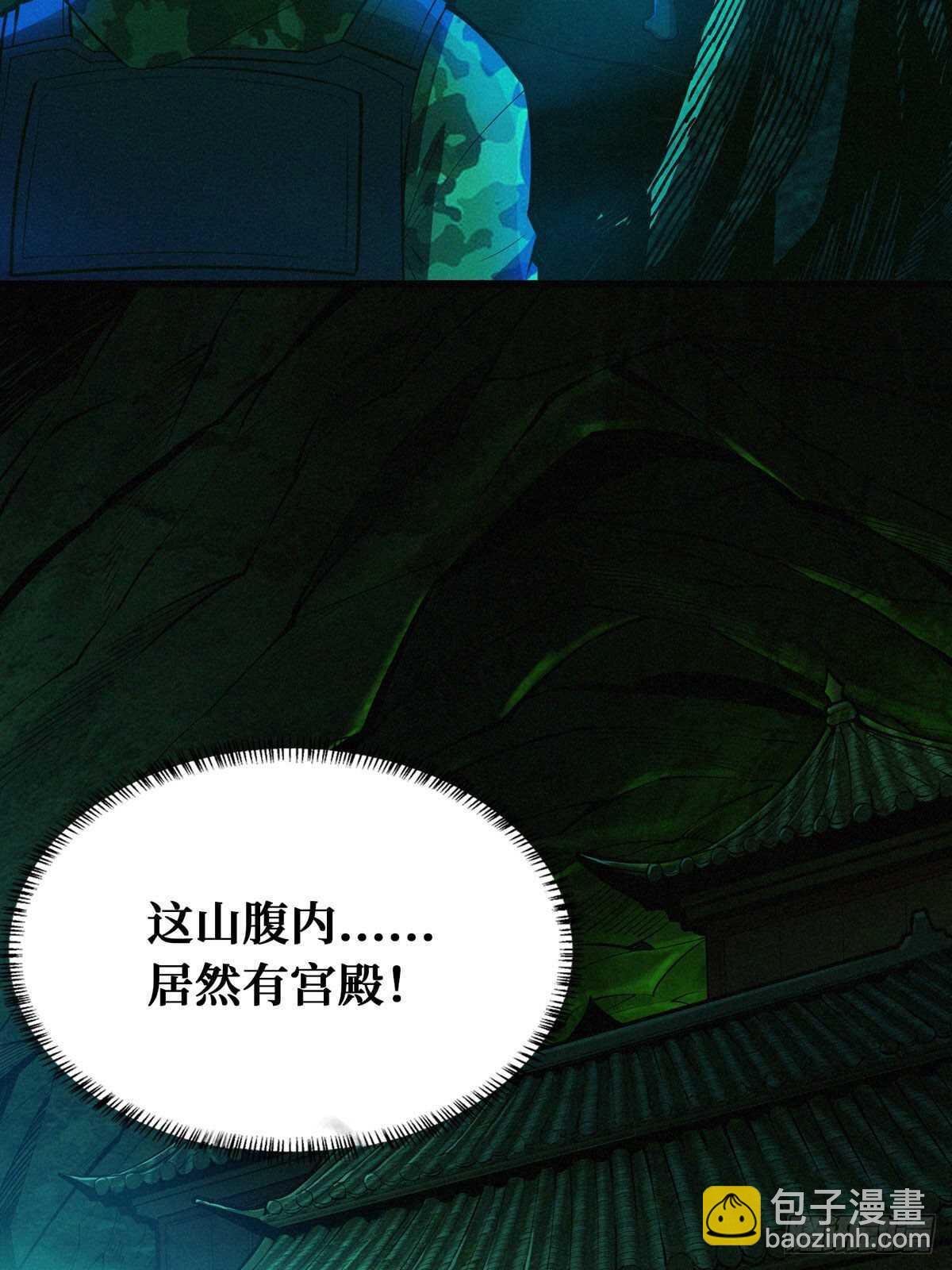 这里有妖气 - 第69话 邪佛(1/2) - 4