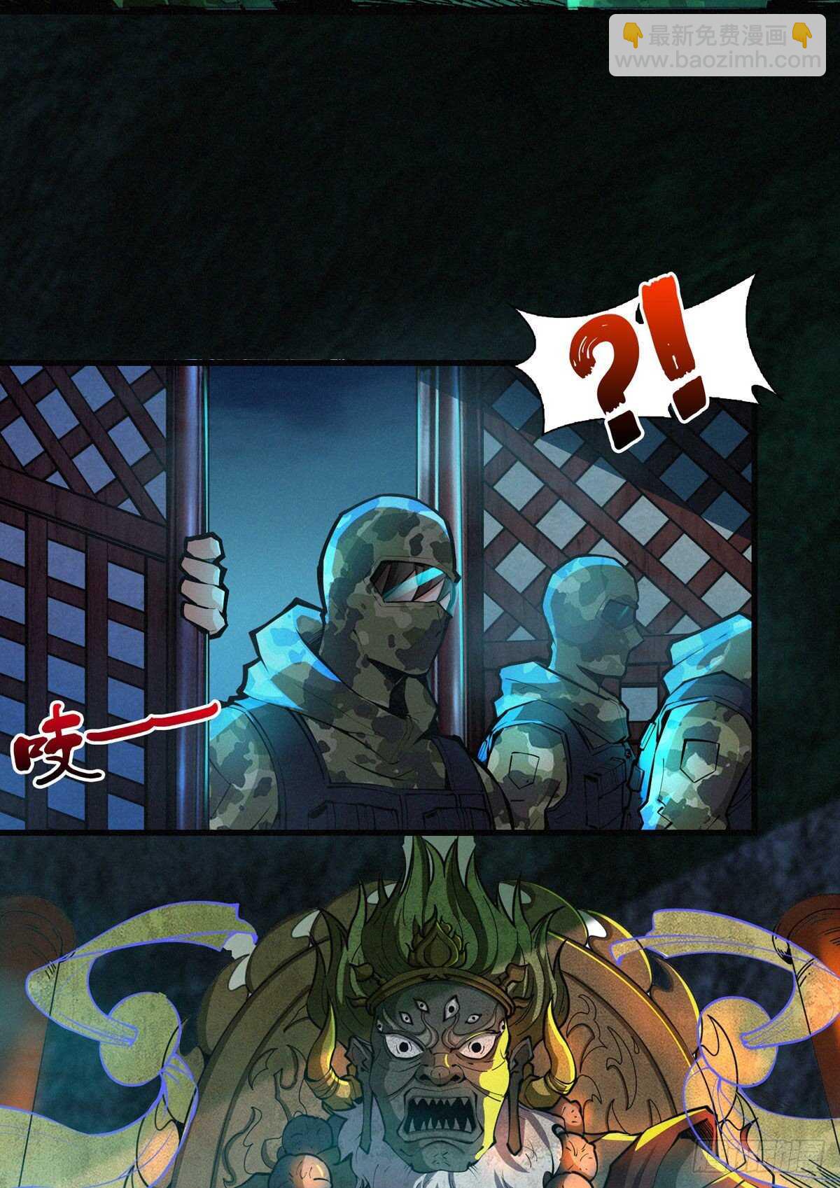 这里有妖气 - 第69话 邪佛(1/2) - 6