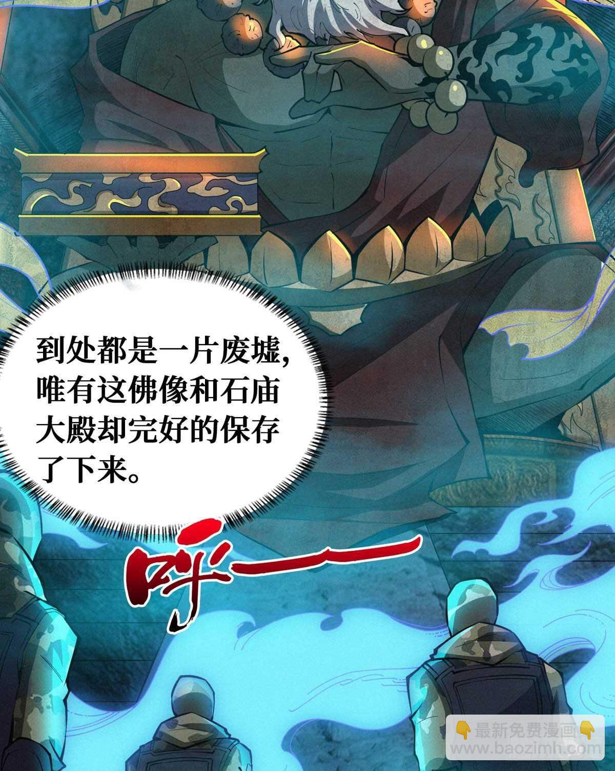 这里有妖气 - 第69话 邪佛(1/2) - 7