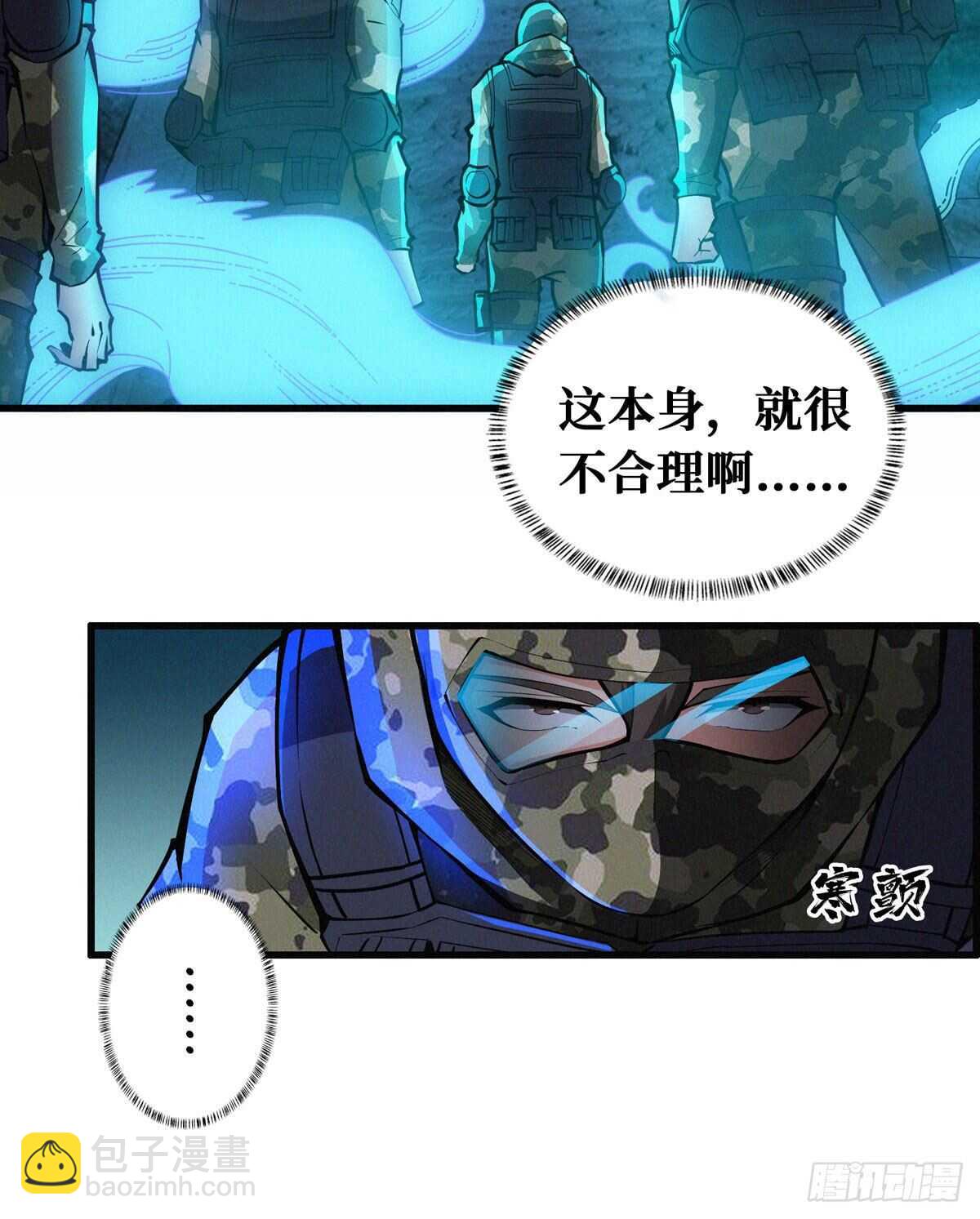 这里有妖气 - 第69话 邪佛(1/2) - 8