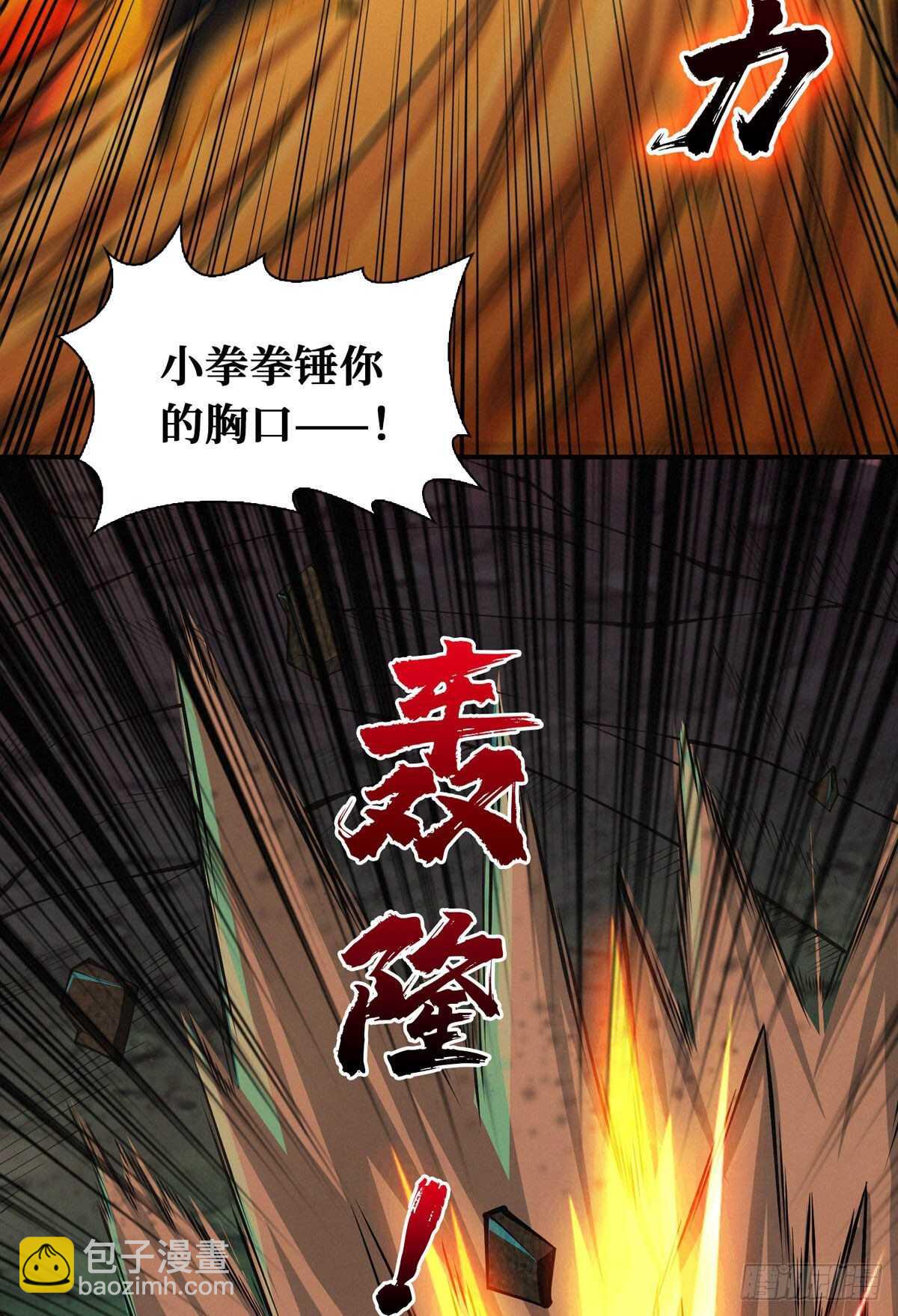 这里有妖气 - 第69话 邪佛(1/2) - 7