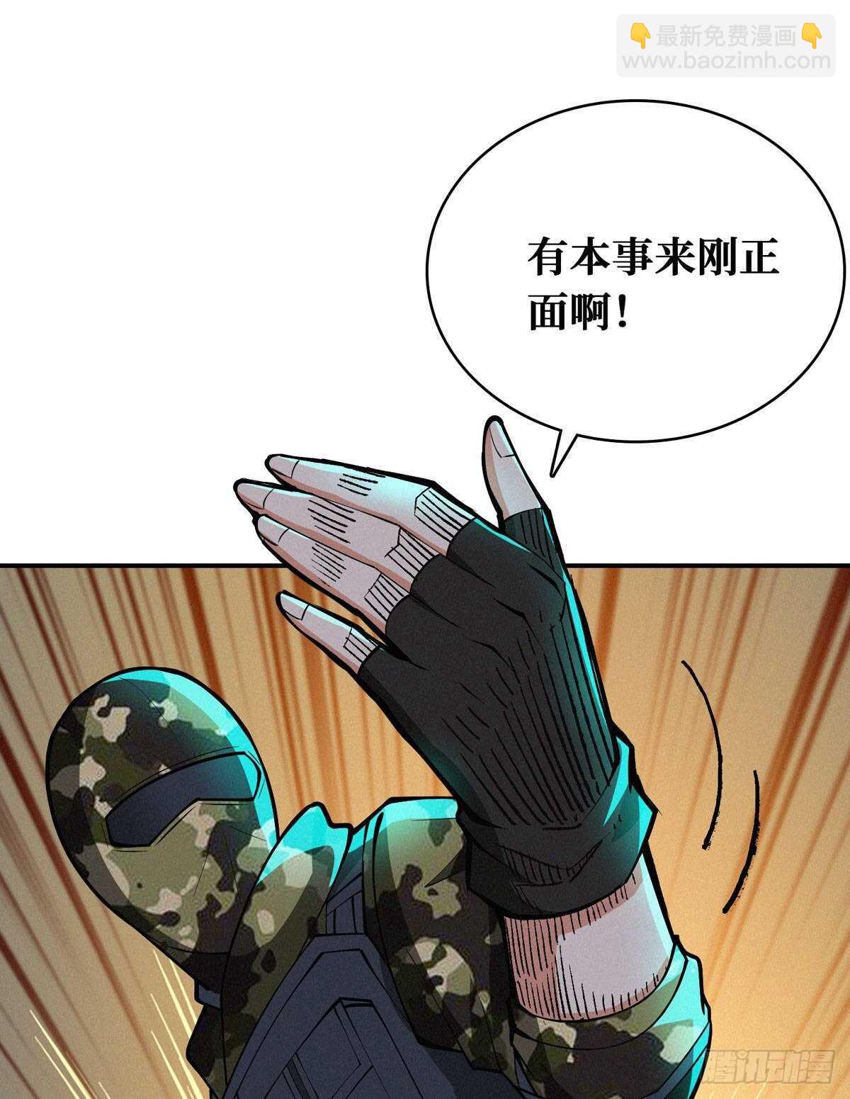 这里有妖气 - 第71话 乌鸦报丧(1/2) - 3