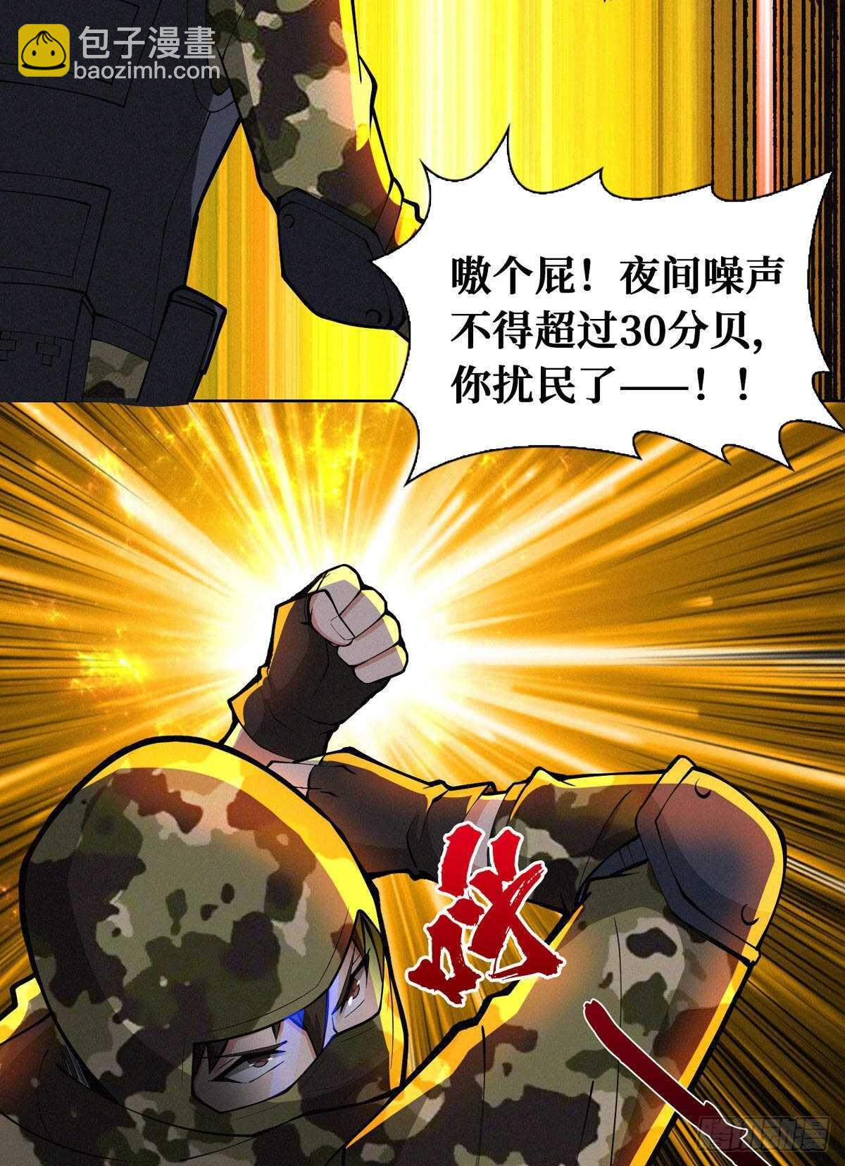 这里有妖气 - 第71话 乌鸦报丧(1/2) - 6