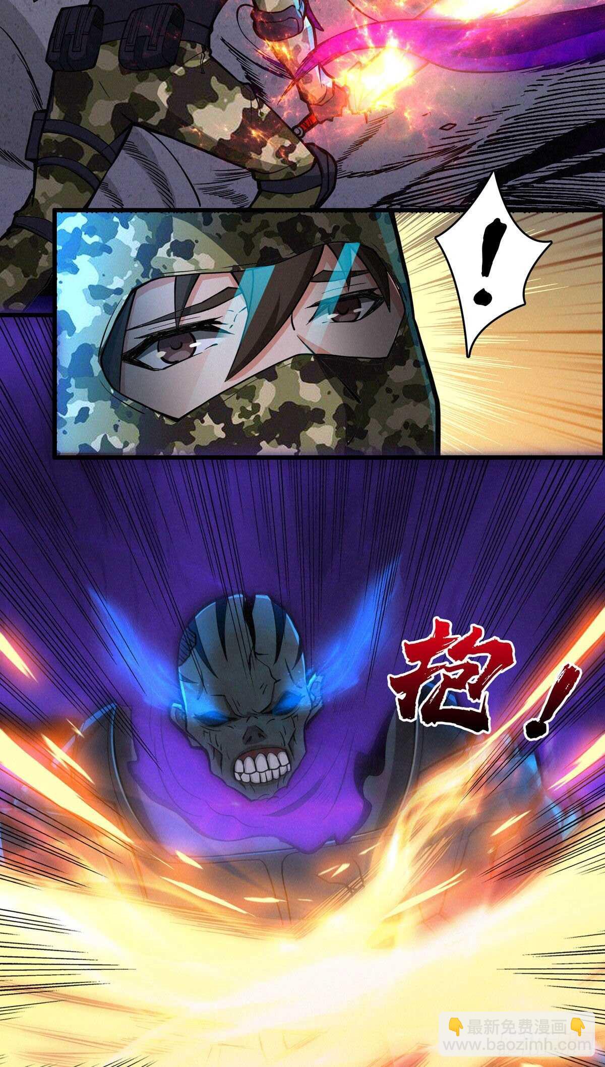 这里有妖气 - 第71话 乌鸦报丧(1/2) - 4