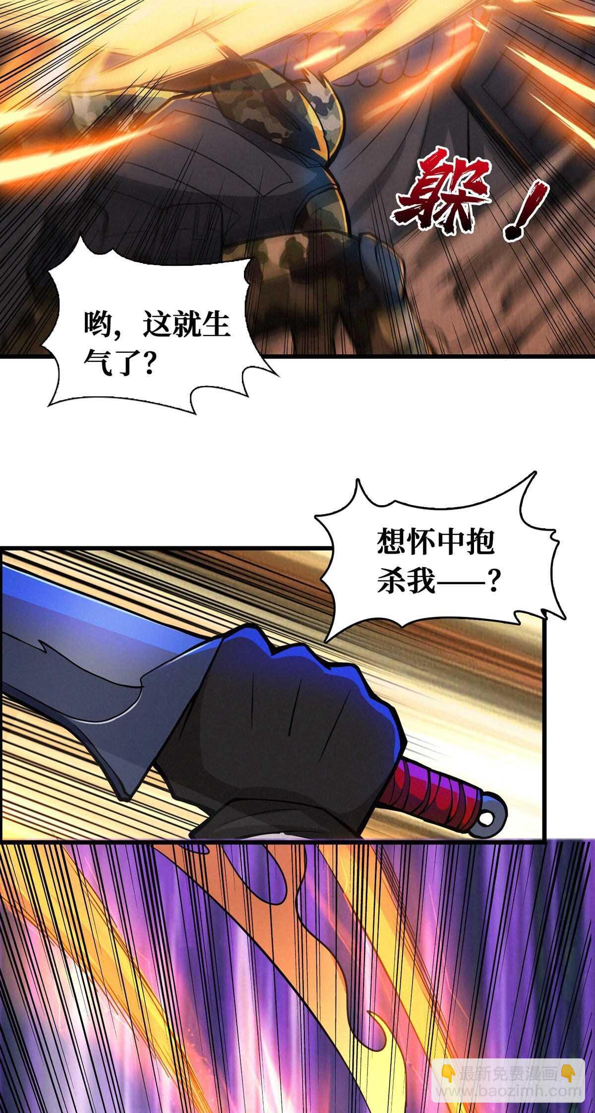 这里有妖气 - 第71话 乌鸦报丧(1/2) - 5