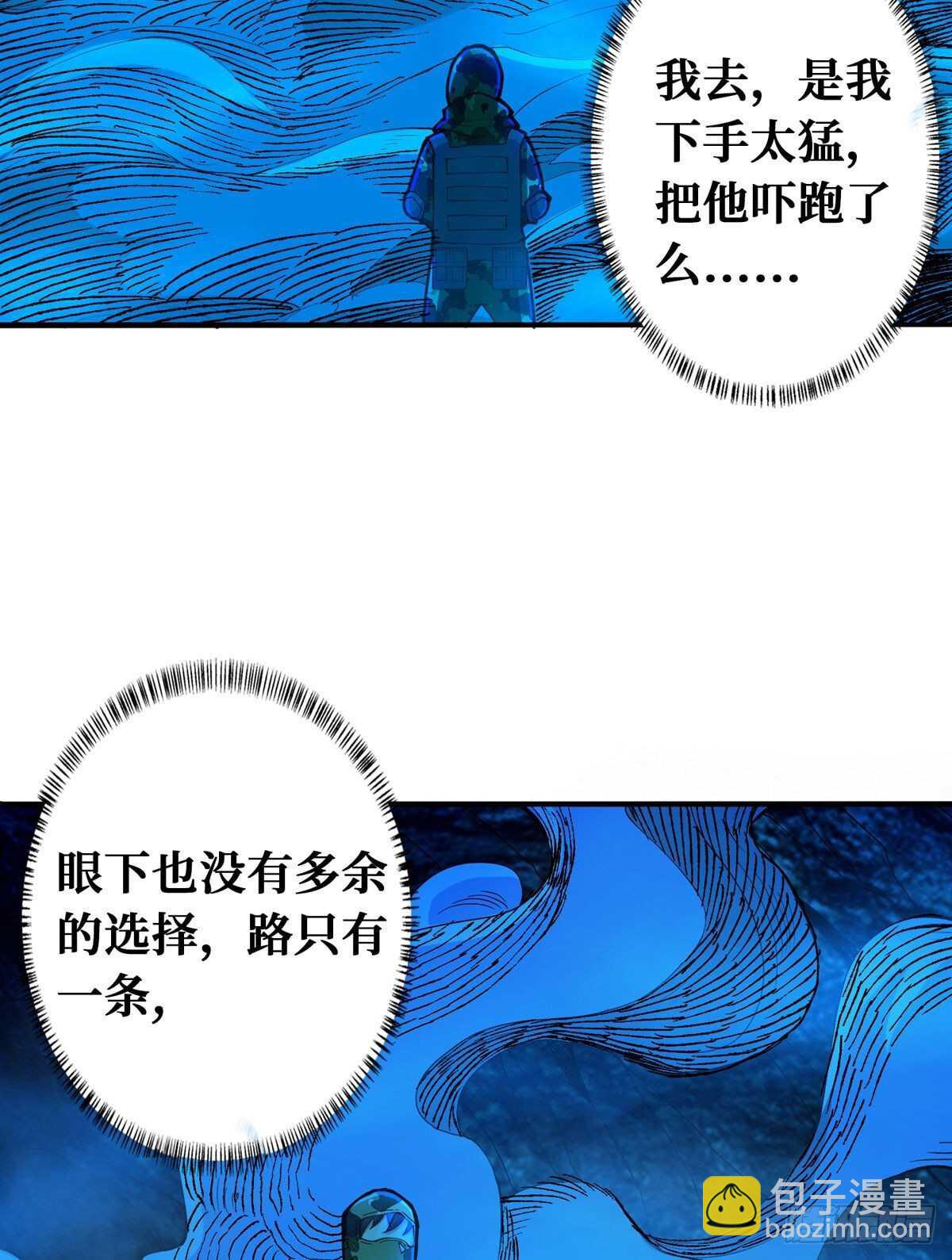 这里有妖气 - 第71话 乌鸦报丧(1/2) - 7