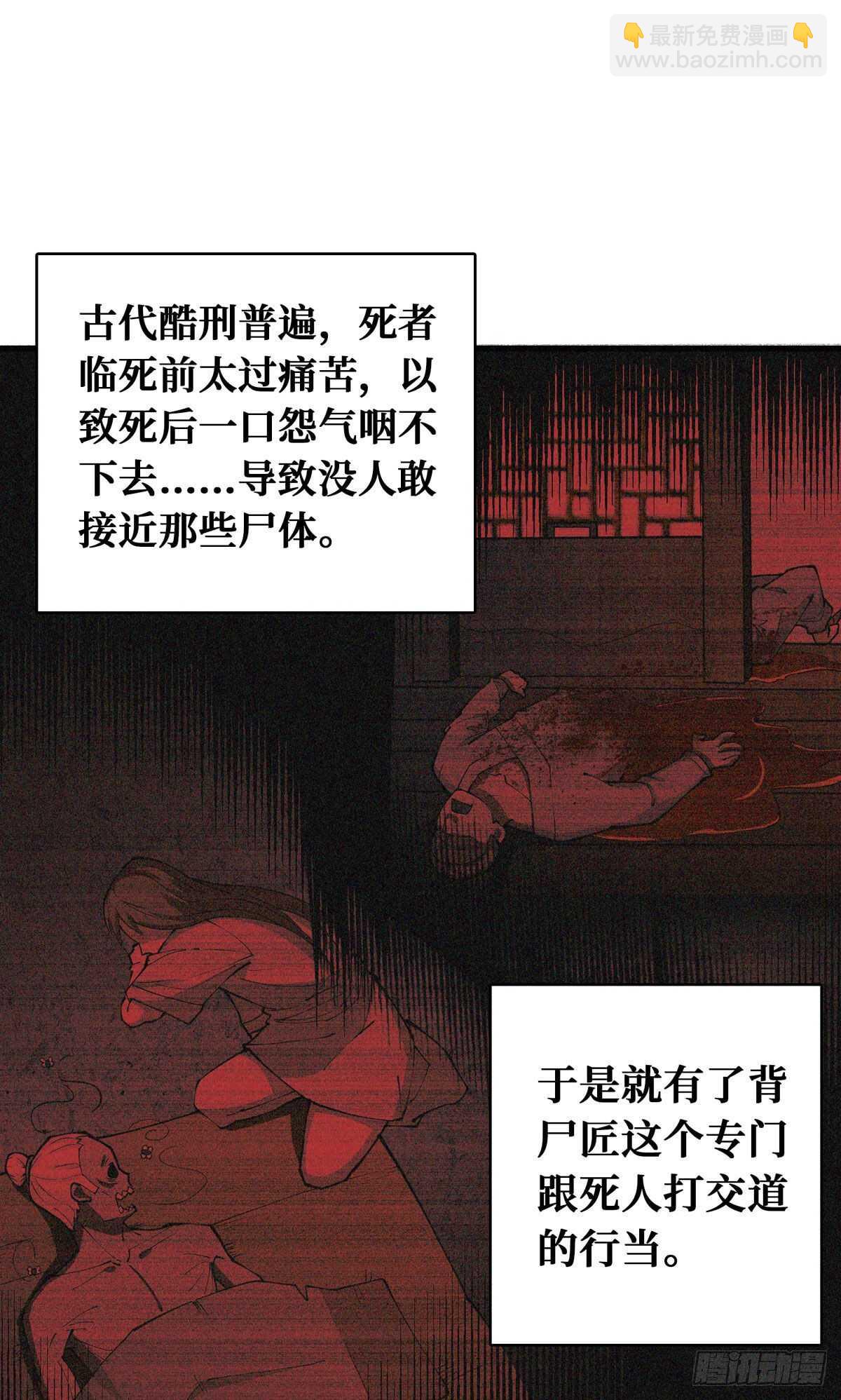 这里有妖气 - 第71话 乌鸦报丧(1/2) - 2