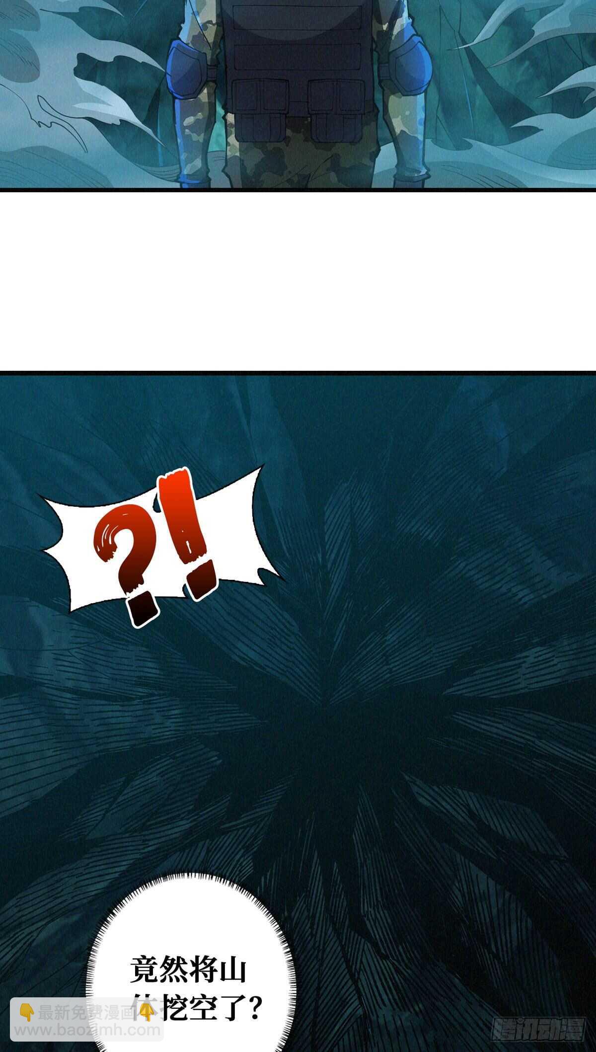 这里有妖气 - 第71话 乌鸦报丧(1/2) - 5