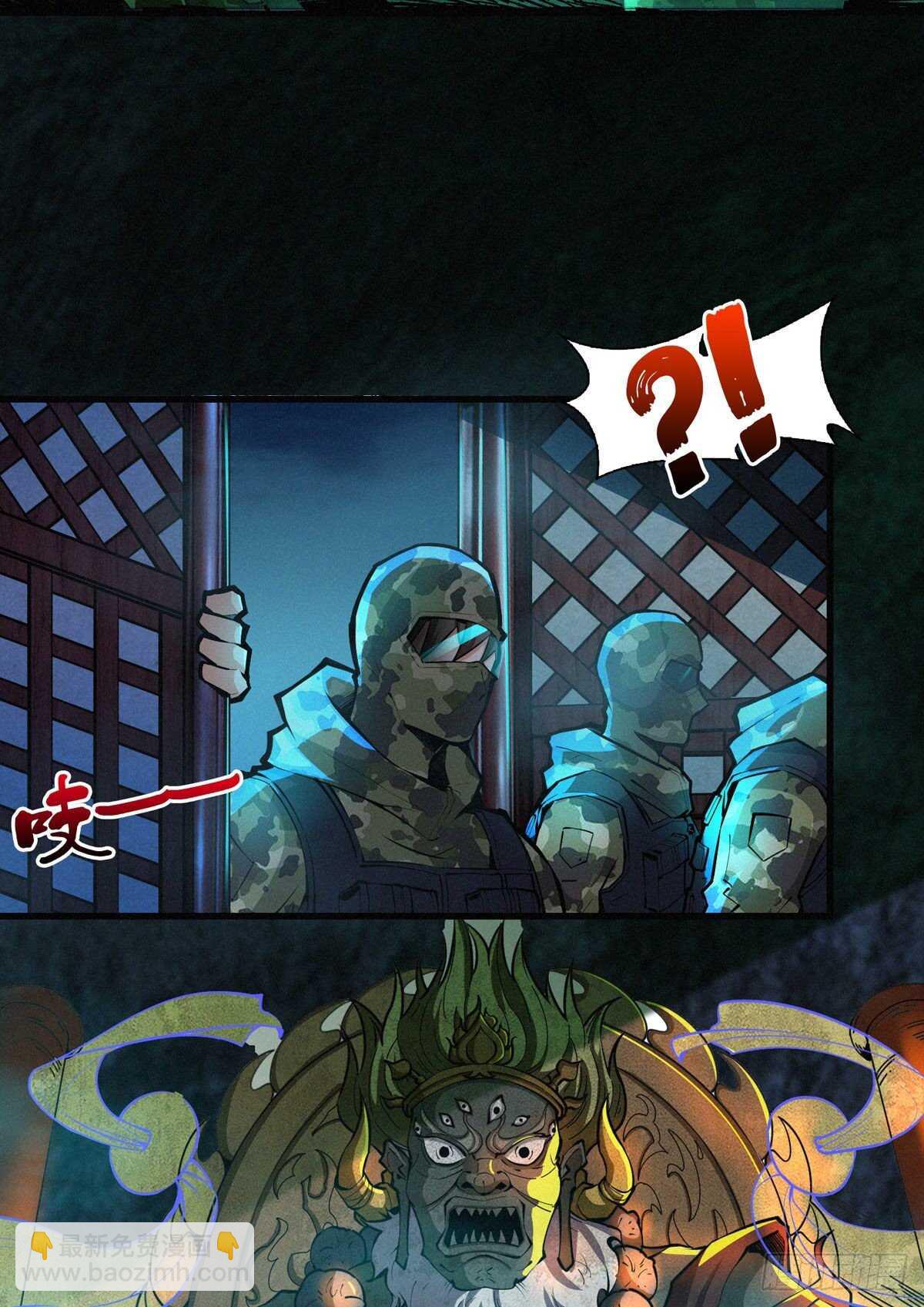 这里有妖气 - 第71话 乌鸦报丧(1/2) - 6