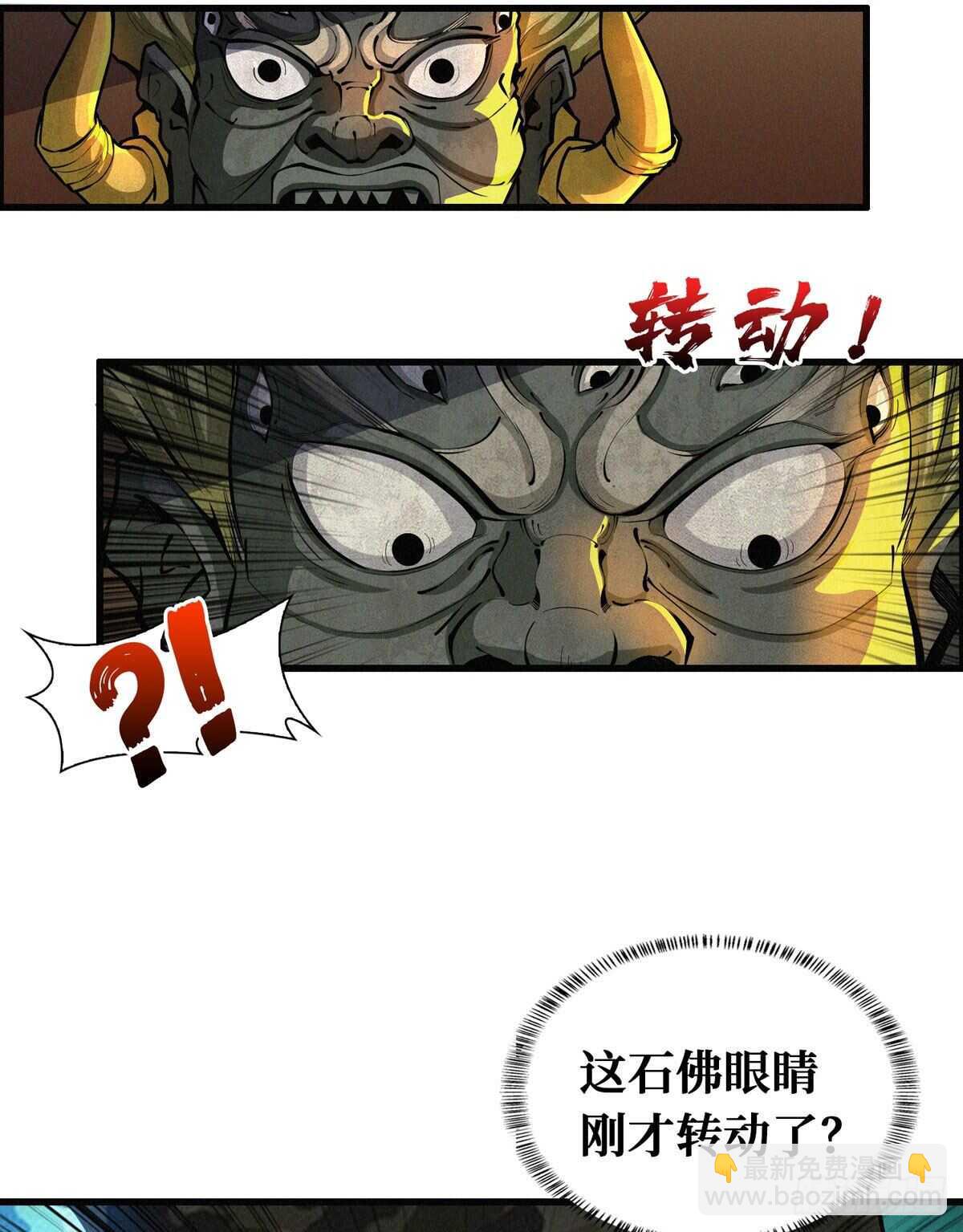 这里有妖气 - 第71话 乌鸦报丧(1/2) - 1