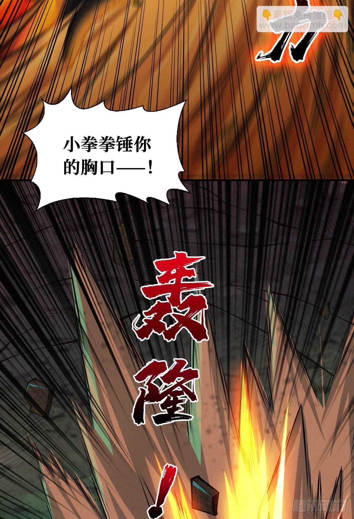 这里有妖气 - 第71话 乌鸦报丧(1/2) - 7