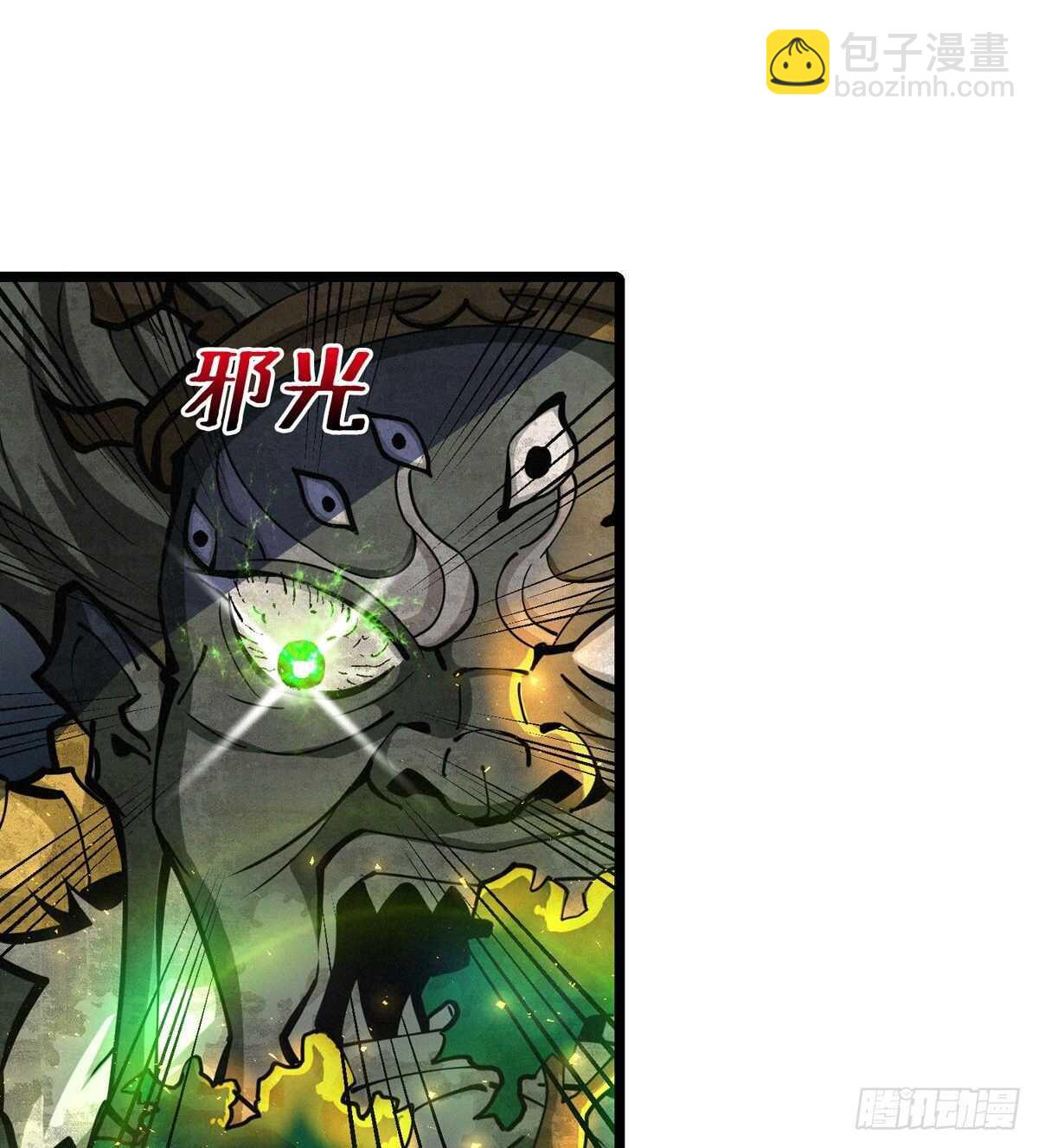 这里有妖气 - 第73话 吃人石庙(1/2) - 2