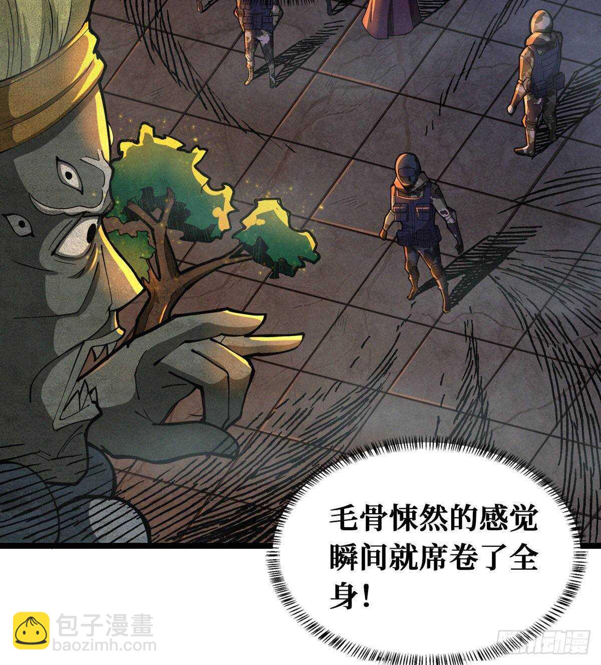 这里有妖气 - 第73话 吃人石庙(1/2) - 4