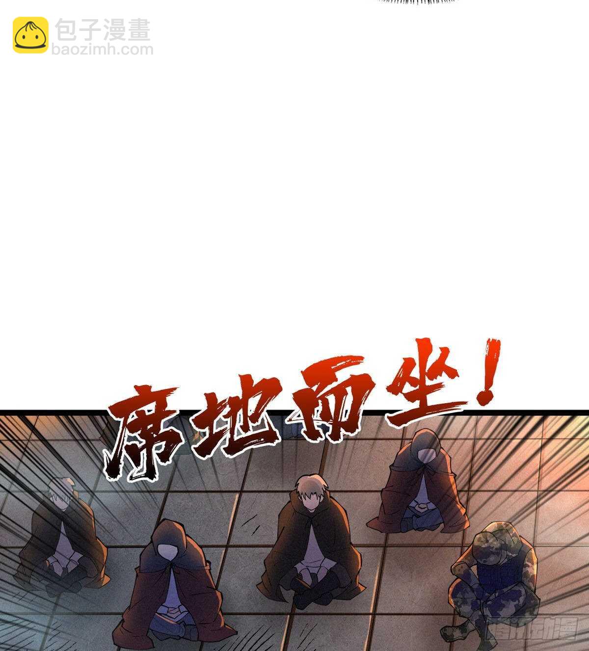 这里有妖气 - 第73话 吃人石庙(1/2) - 5