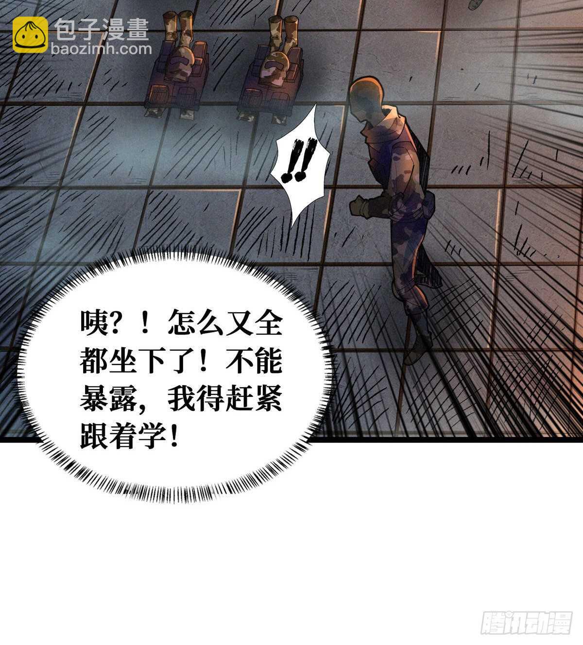 这里有妖气 - 第73话 吃人石庙(1/2) - 6