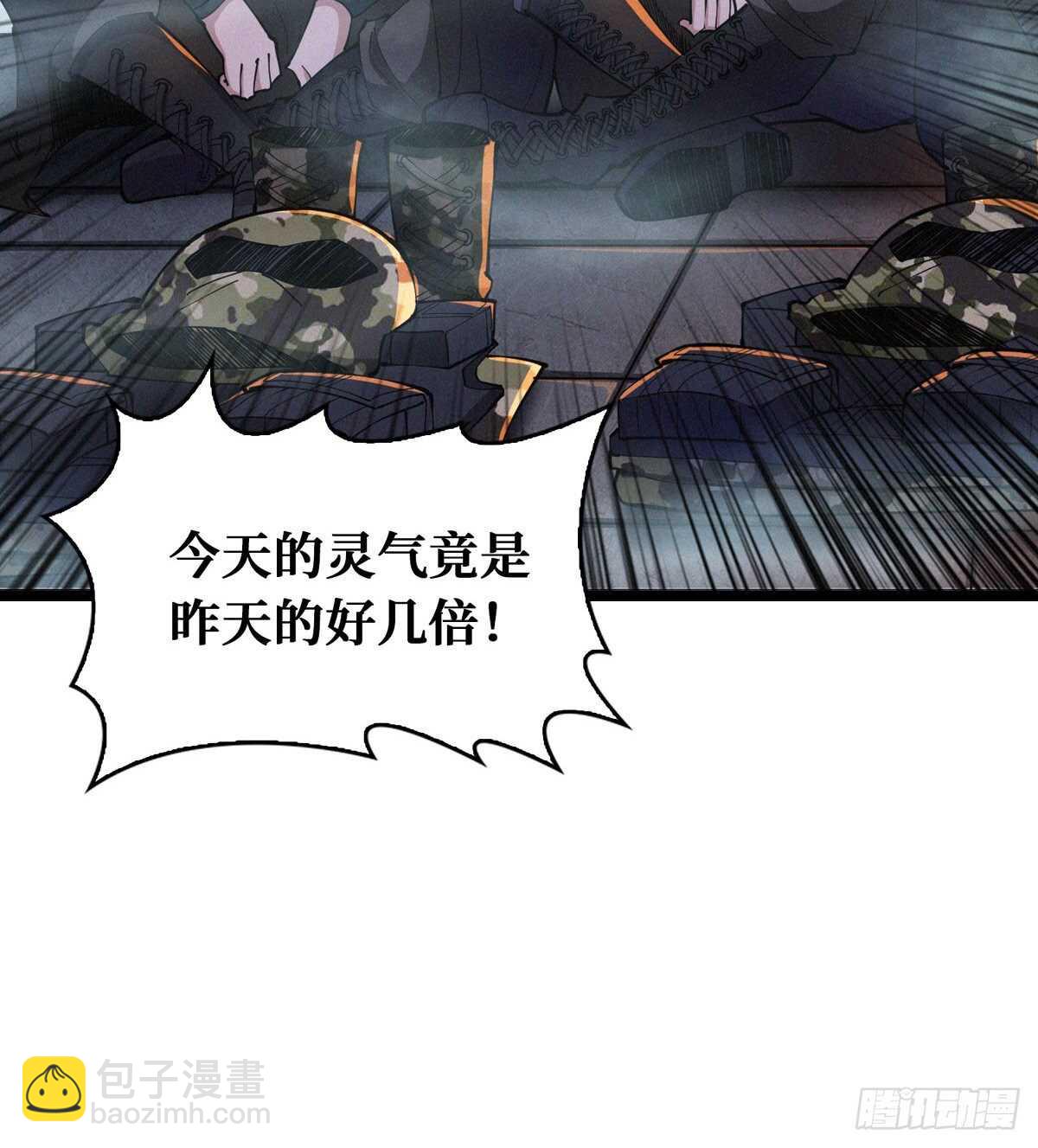 这里有妖气 - 第73话 吃人石庙(1/2) - 8