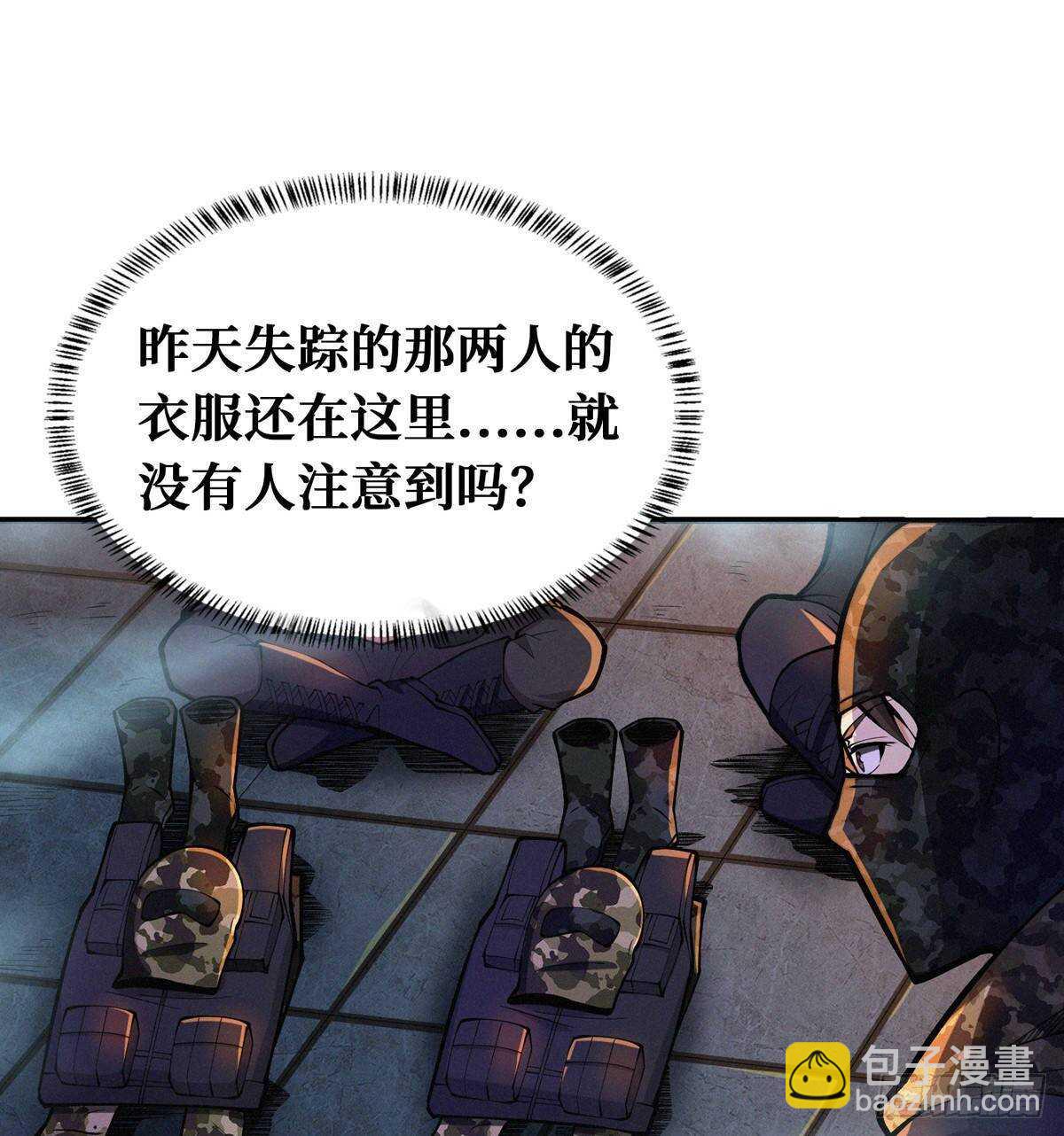 这里有妖气 - 第73话 吃人石庙(1/2) - 1