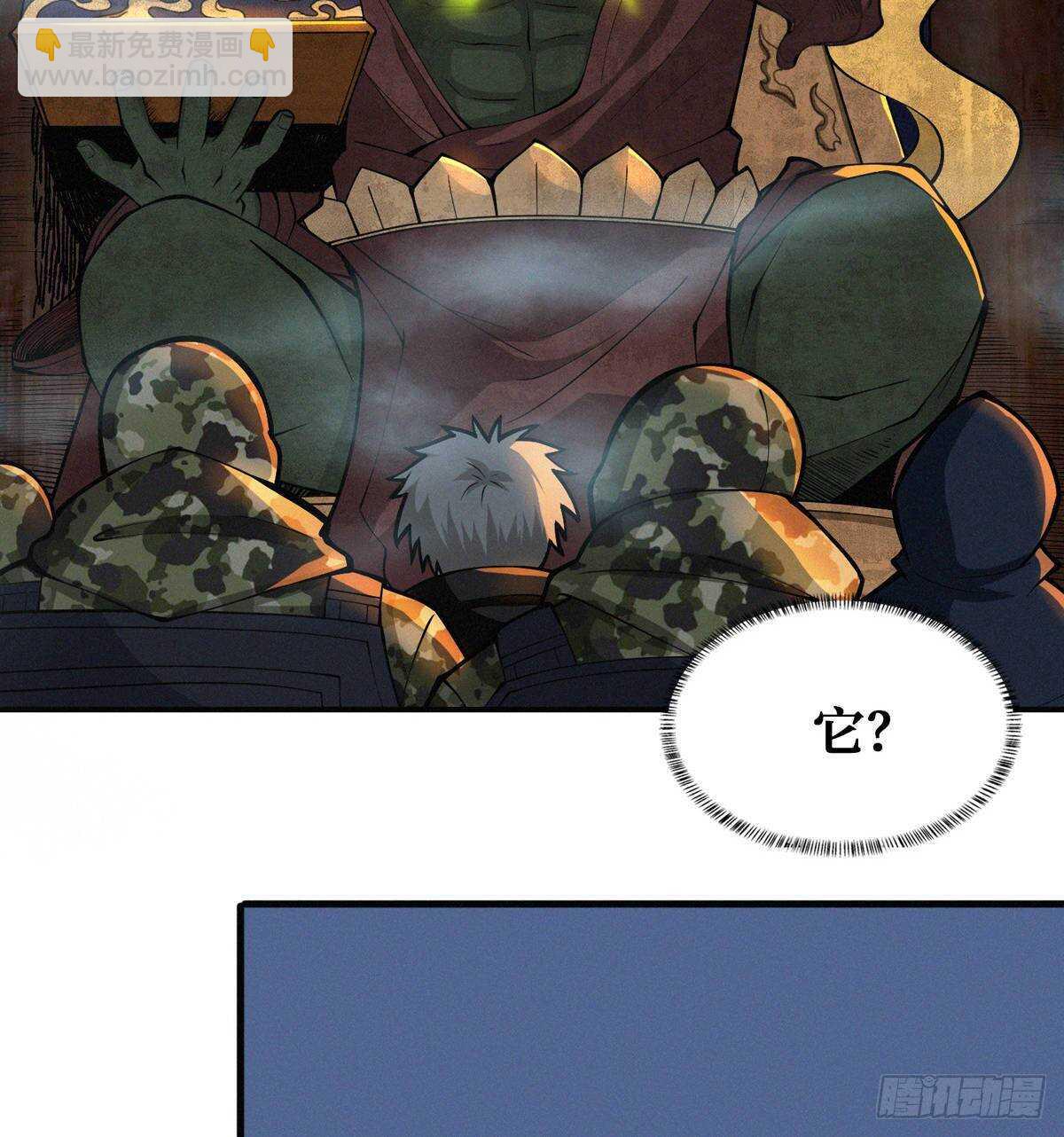 这里有妖气 - 第73话 吃人石庙(1/2) - 5