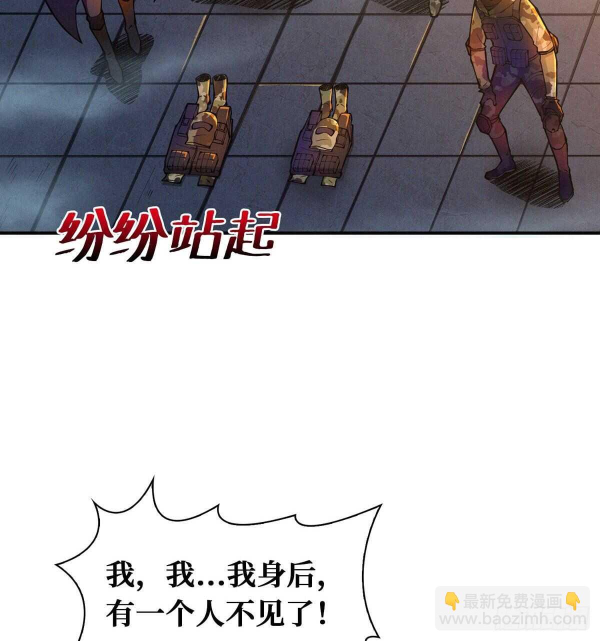 这里有妖气 - 第73话 吃人石庙(1/2) - 8