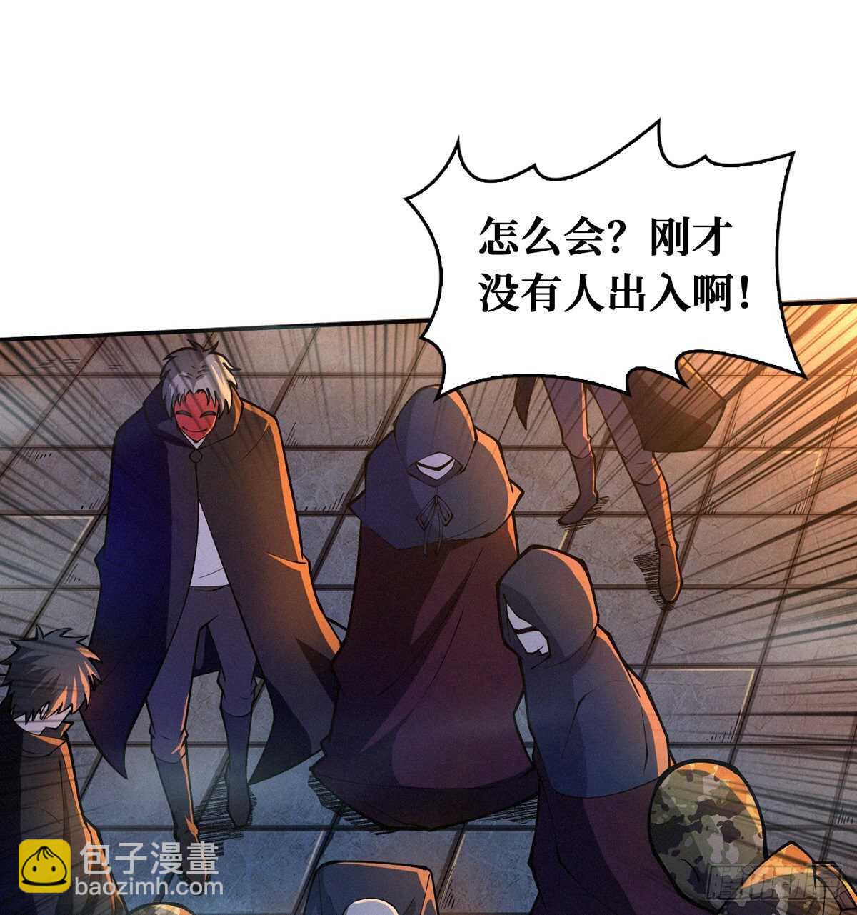 这里有妖气 - 第73话 吃人石庙(1/2) - 2