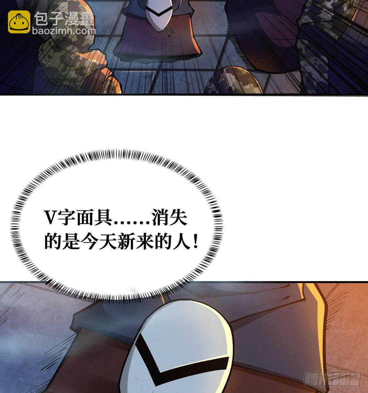 这里有妖气 - 第73话 吃人石庙(1/2) - 3