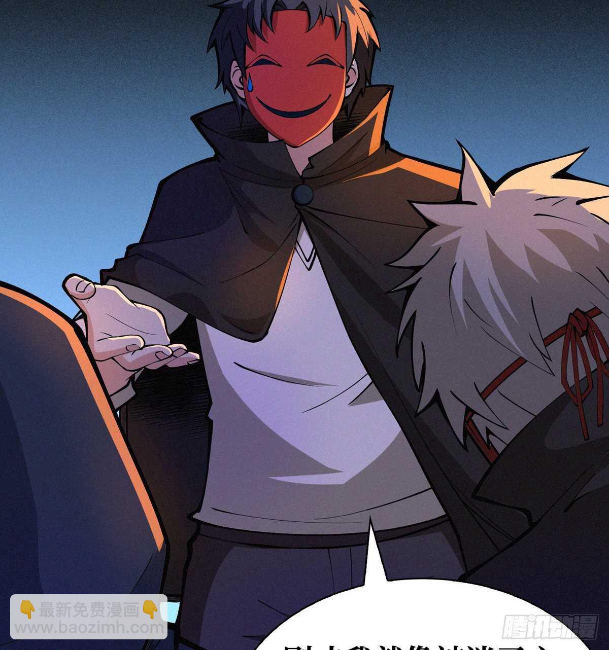 这里有妖气 - 第73话 吃人石庙(1/2) - 5