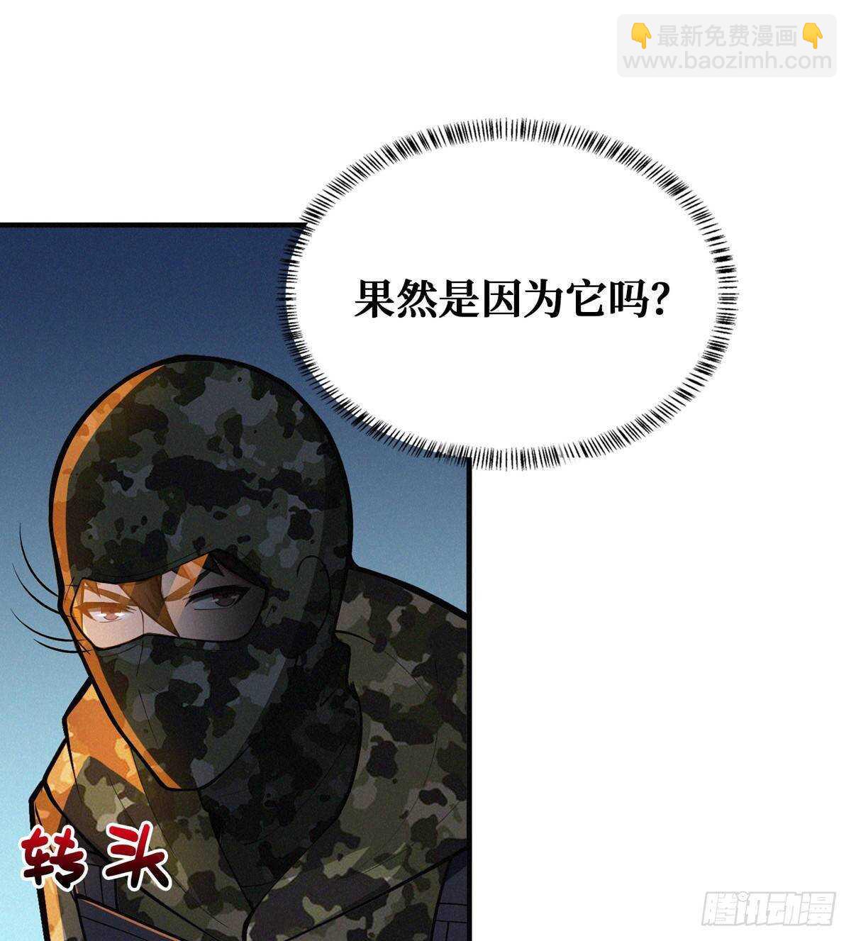 这里有妖气 - 第73话 吃人石庙(1/2) - 8