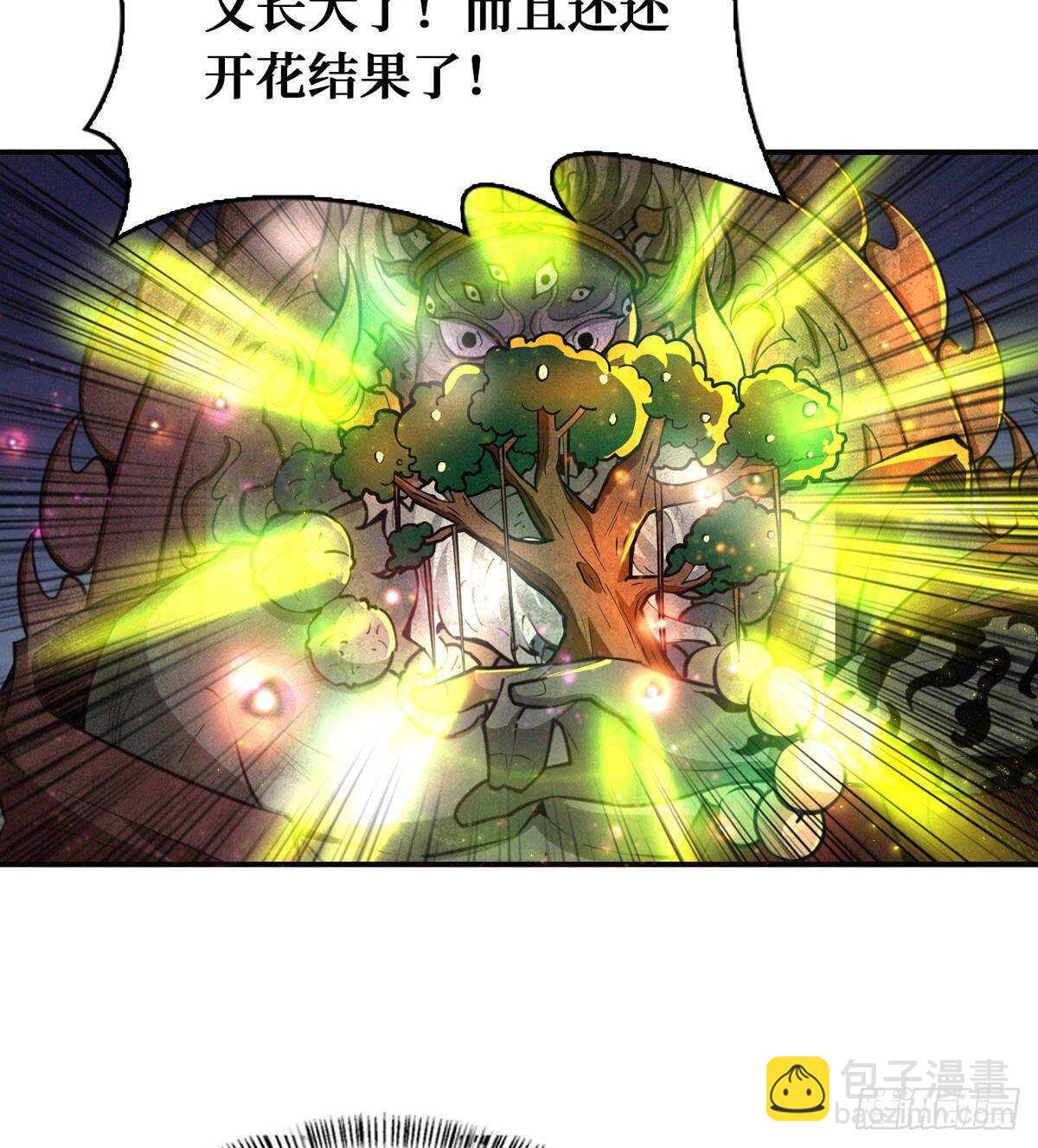 这里有妖气 - 第73话 吃人石庙(1/2) - 5