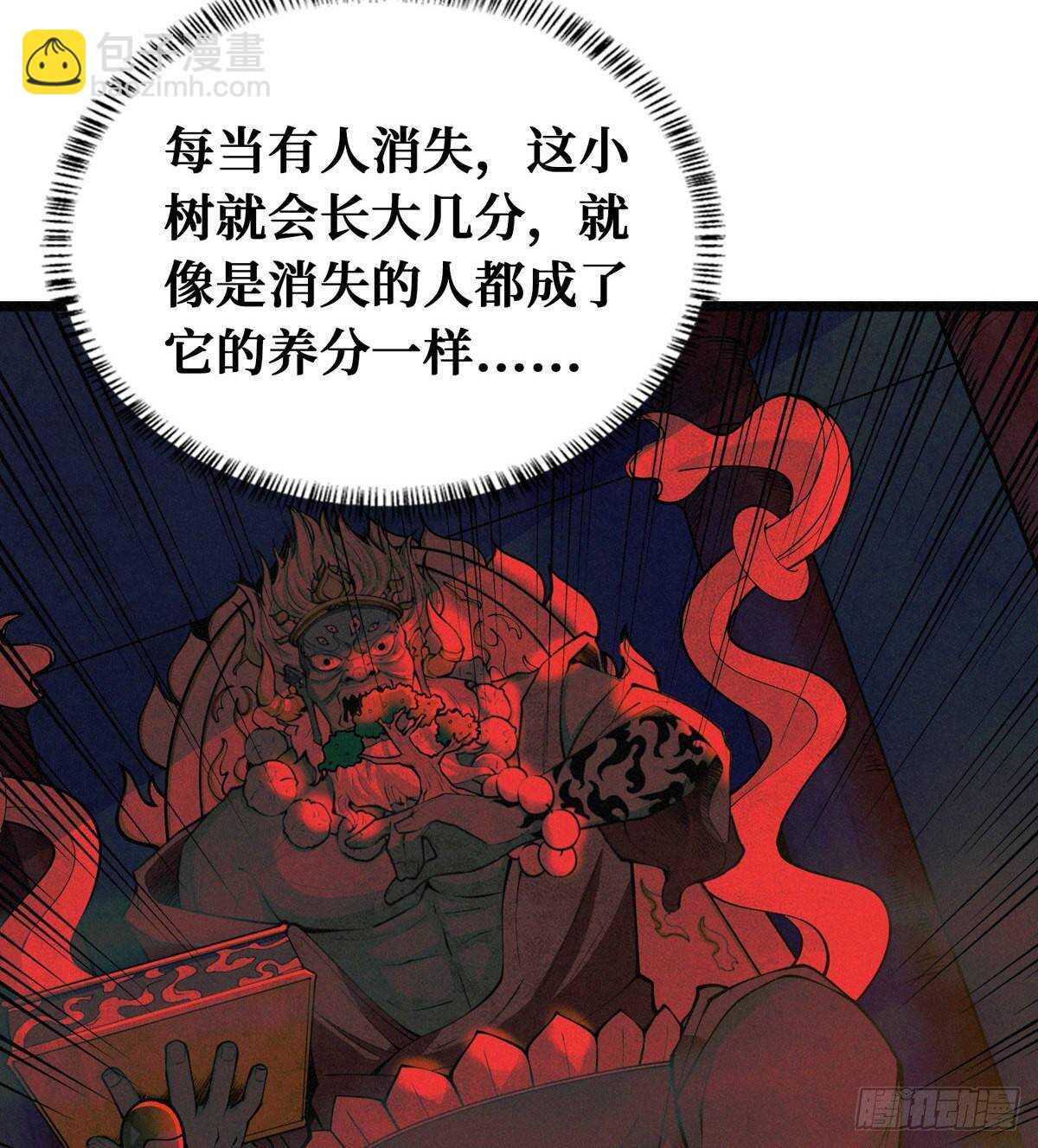 这里有妖气 - 第73话 吃人石庙(1/2) - 6