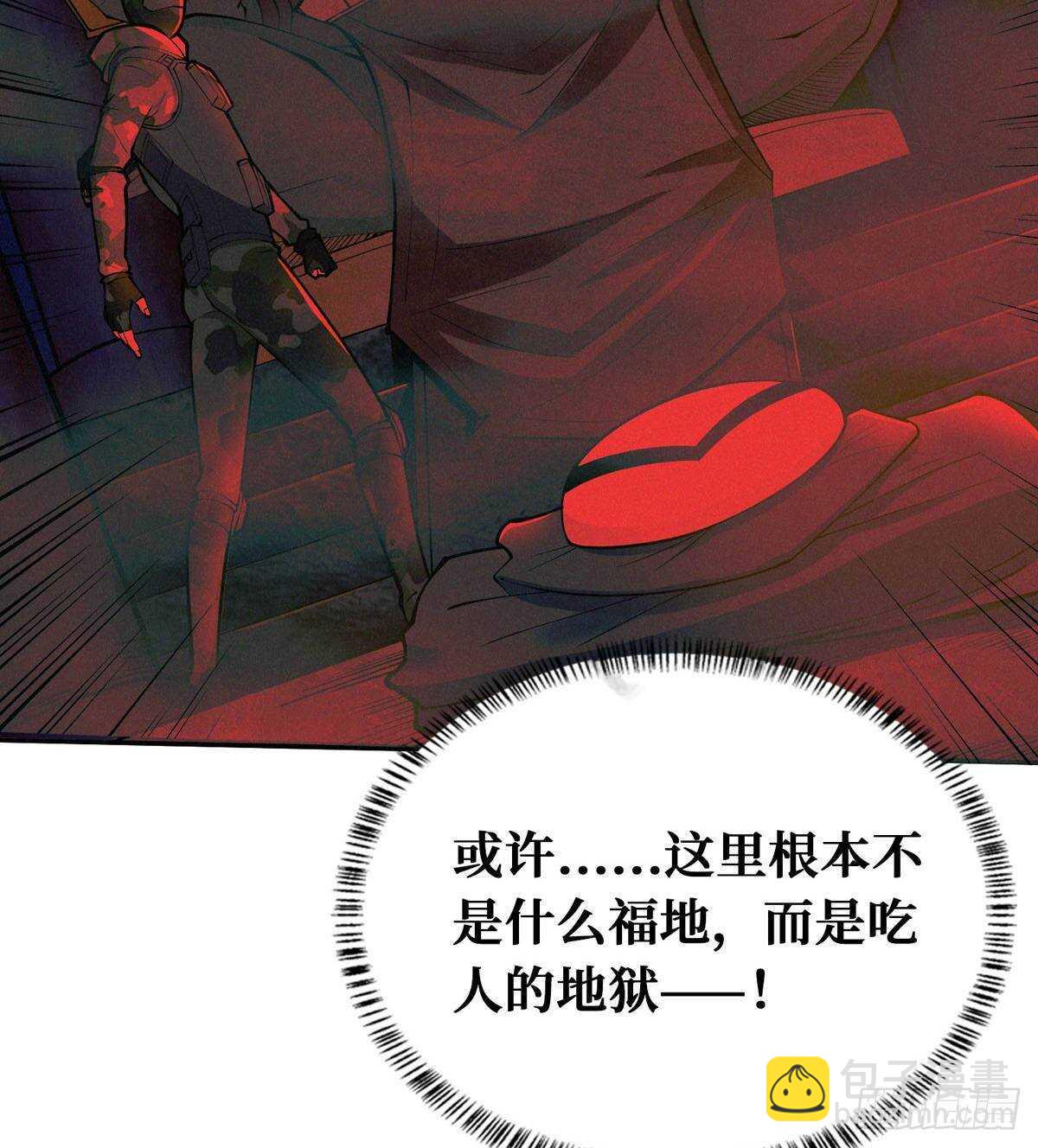 这里有妖气 - 第73话 吃人石庙(1/2) - 7