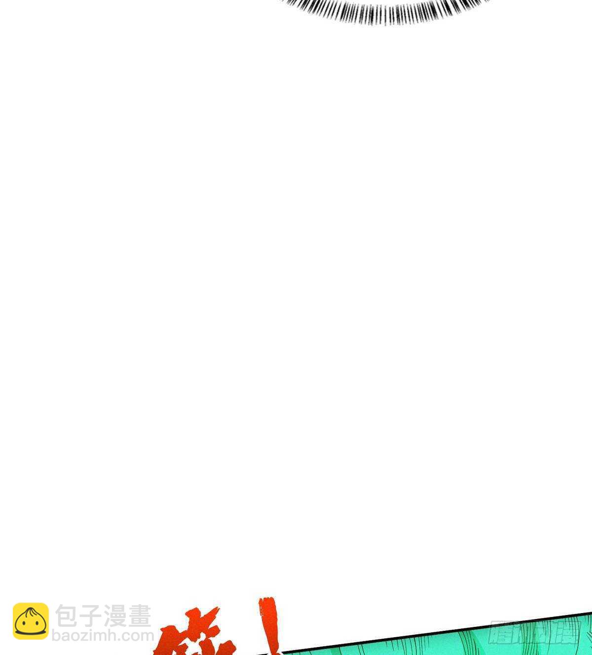 这里有妖气 - 第73话 吃人石庙(1/2) - 8