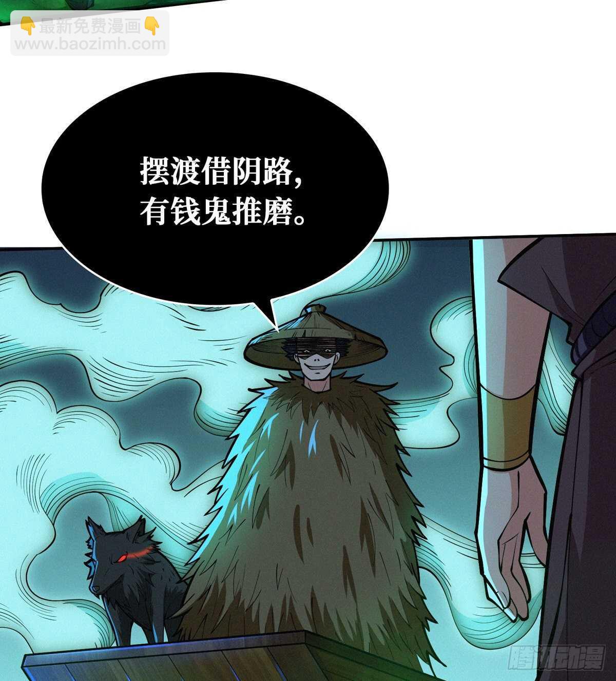 这里有妖气 - 第73话 吃人石庙(1/2) - 2