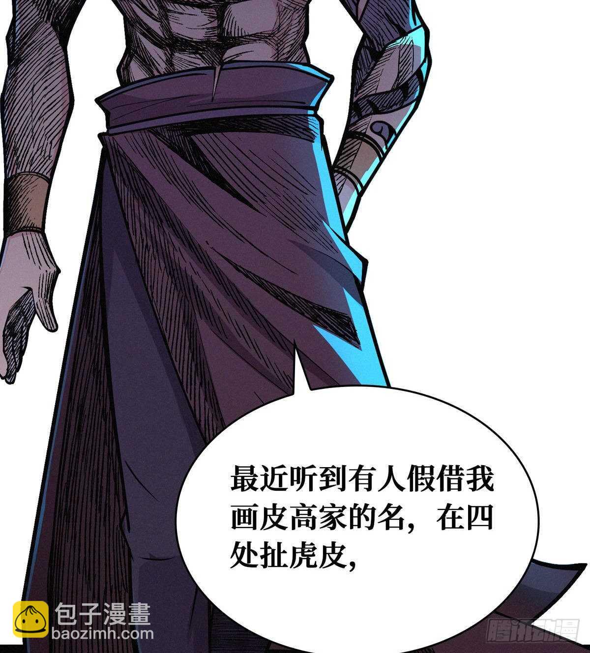 这里有妖气 - 第73话 吃人石庙(1/2) - 4