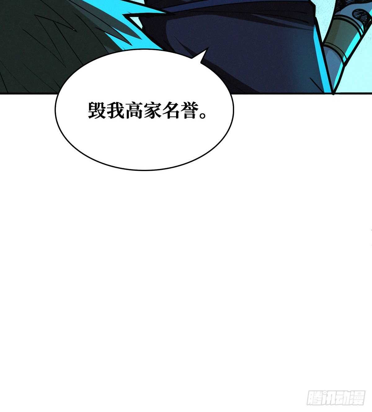 这里有妖气 - 第73话 吃人石庙(1/2) - 6