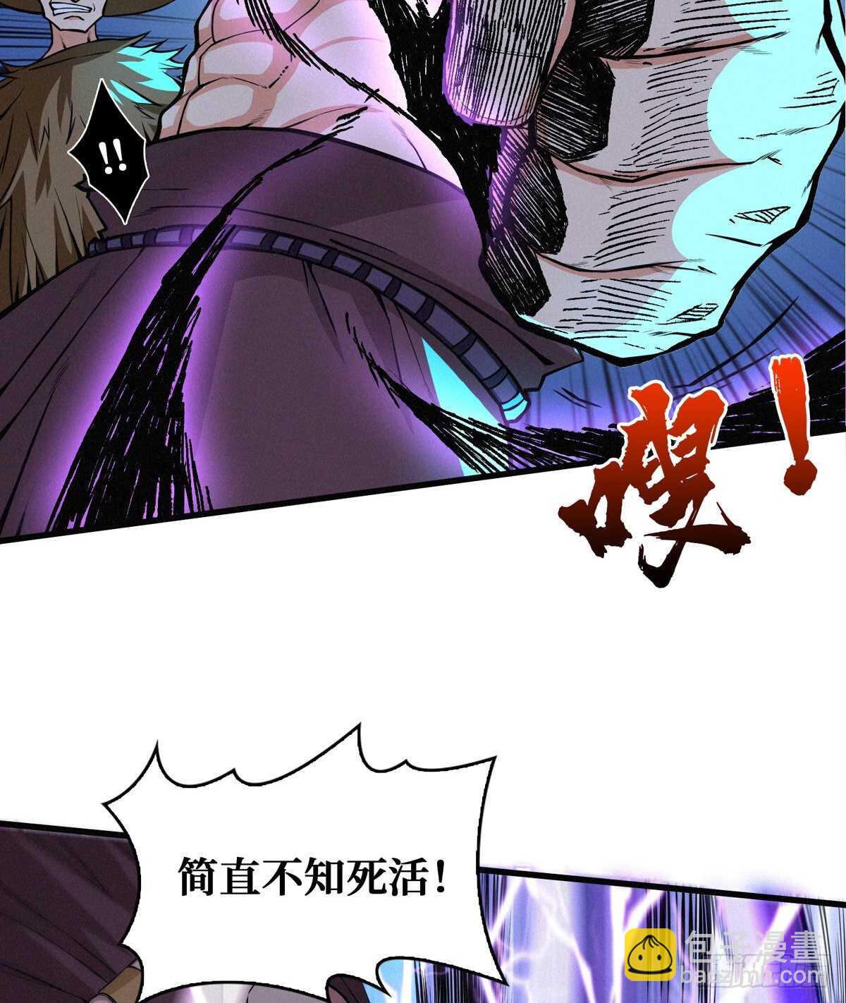 这里有妖气 - 第73话 吃人石庙(1/2) - 8