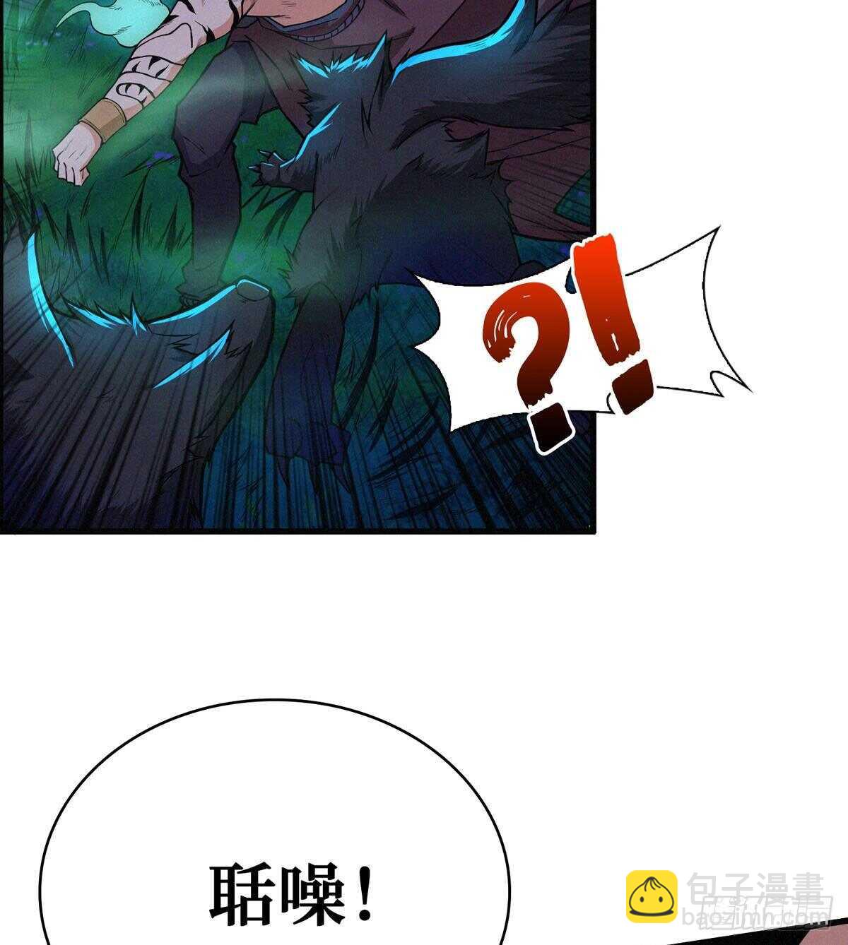 这里有妖气 - 第73话 吃人石庙(2/2) - 5