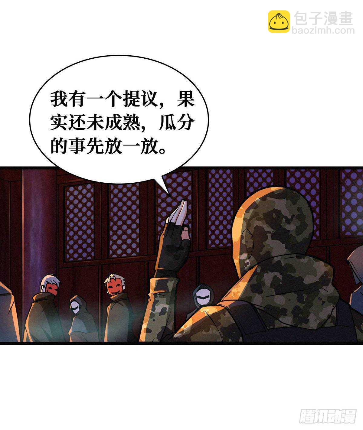 这里有妖气 - 第73话 吃人石庙(2/2) - 6