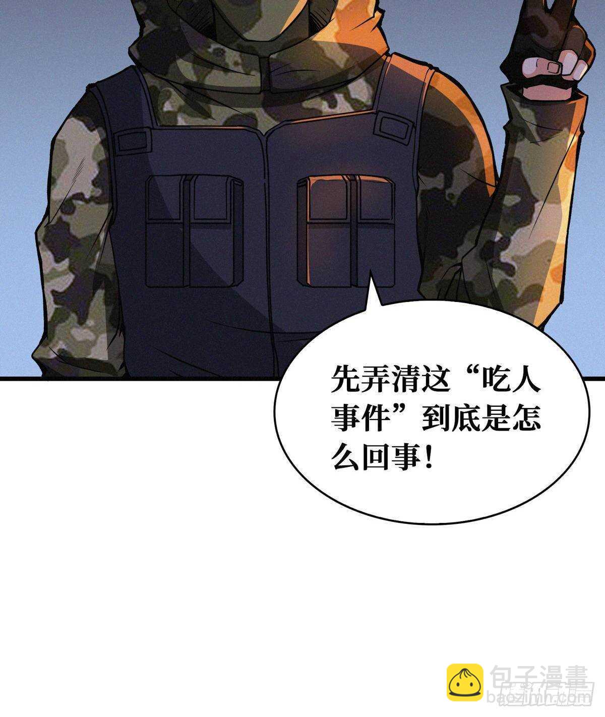 这里有妖气 - 第73话 吃人石庙(2/2) - 2