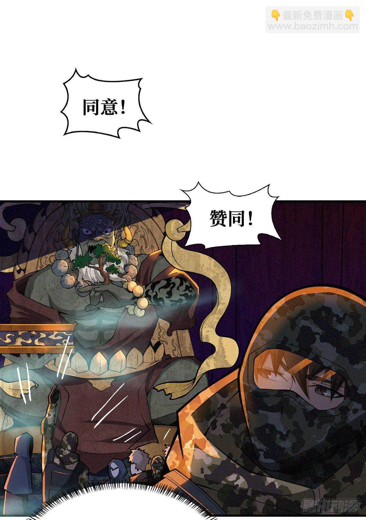 这里有妖气 - 第73话 吃人石庙(2/2) - 3