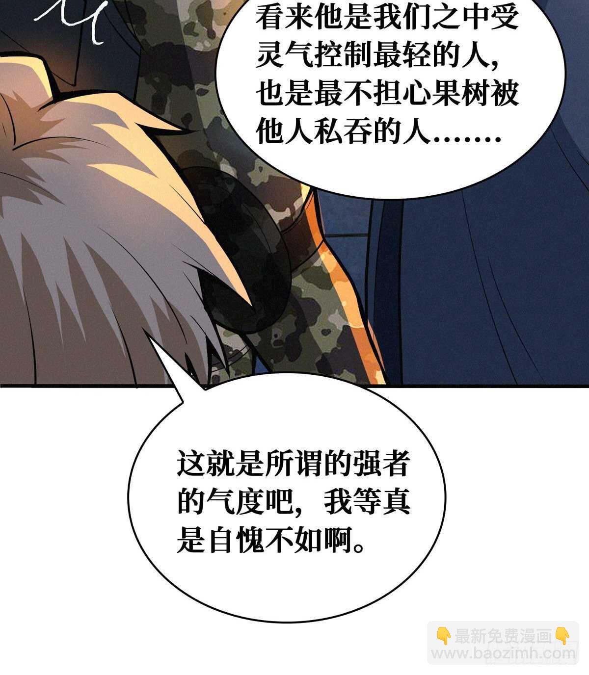 这里有妖气 - 第73话 吃人石庙(2/2) - 6