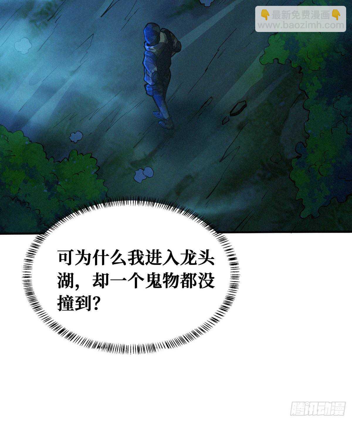 这里有妖气 - 第73话 吃人石庙(2/2) - 2