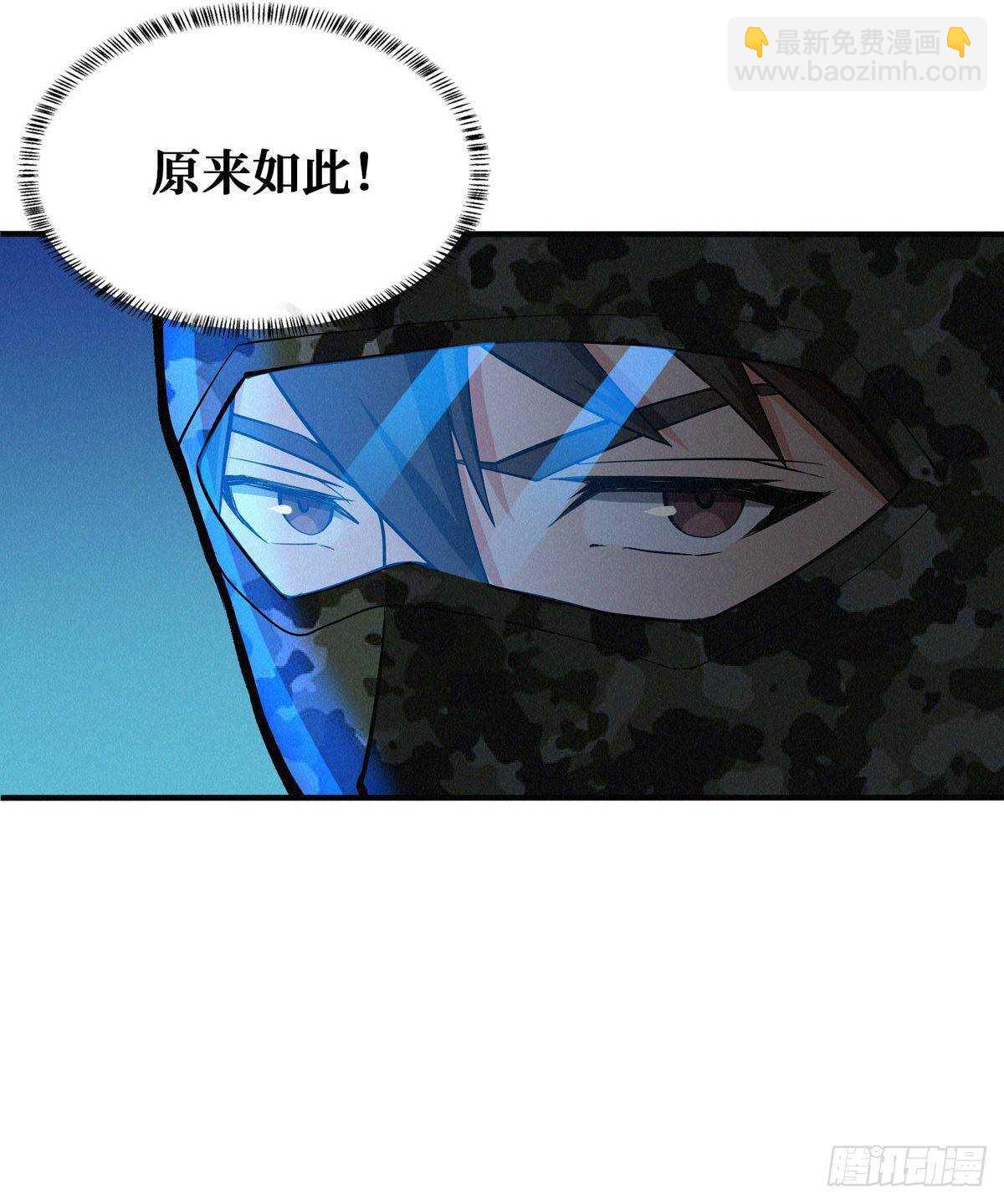 这里有妖气 - 第73话 吃人石庙(2/2) - 5