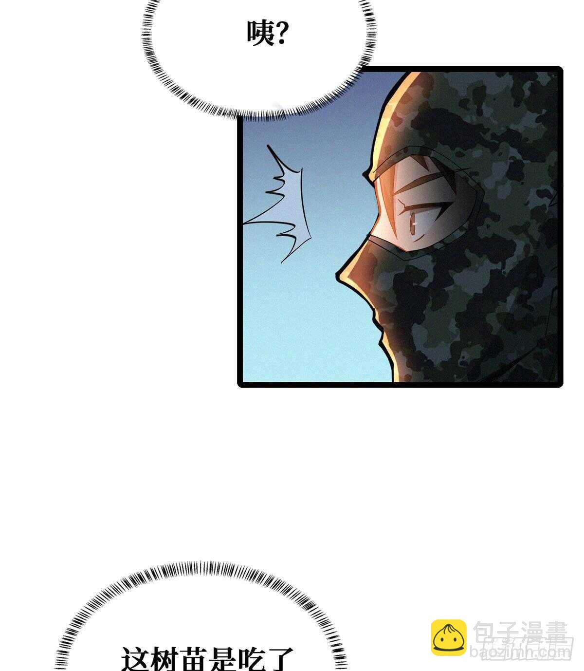 这里有妖气 - 第73话 吃人石庙(1/2) - 7