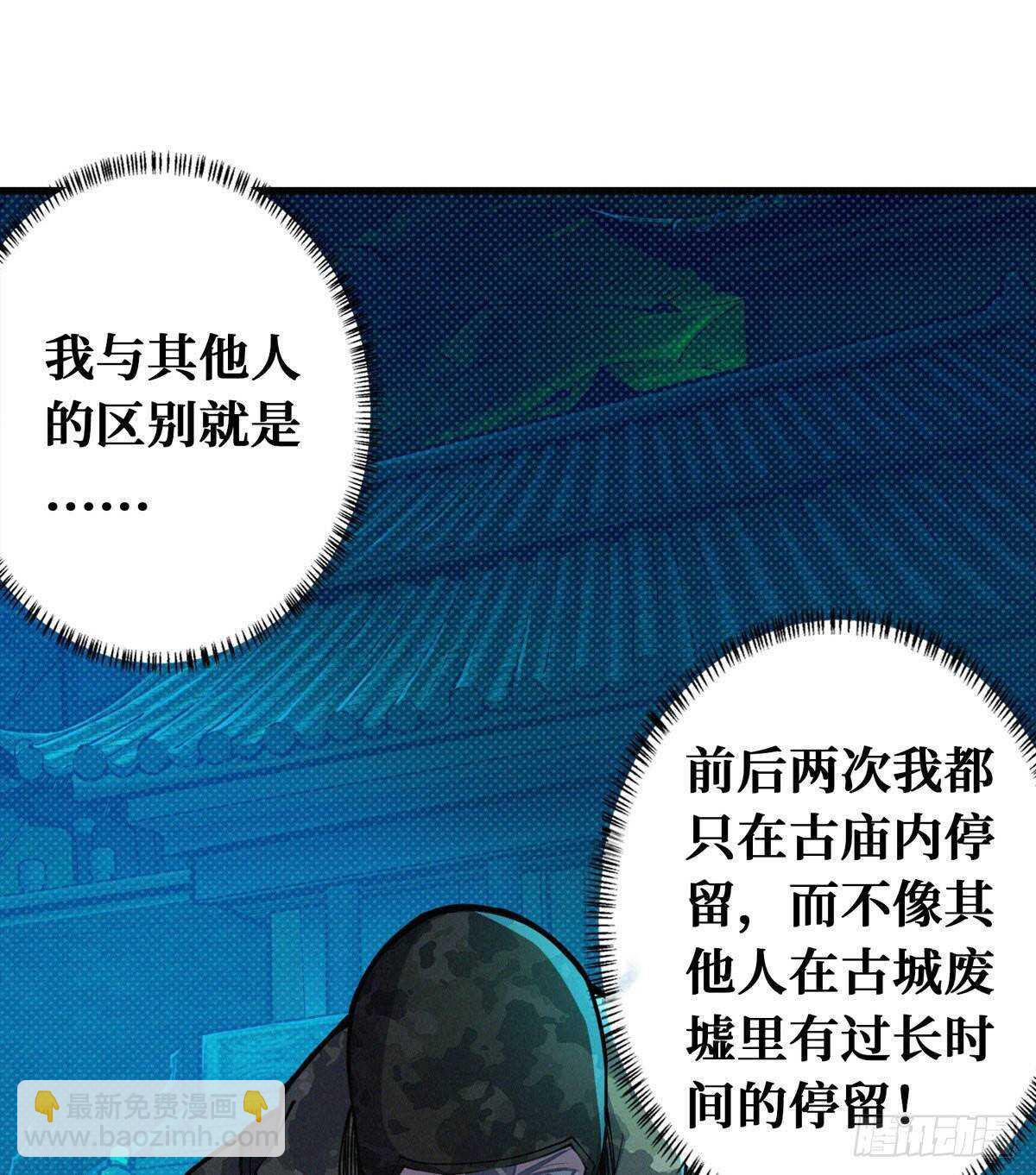 这里有妖气 - 第73话 吃人石庙(2/2) - 6