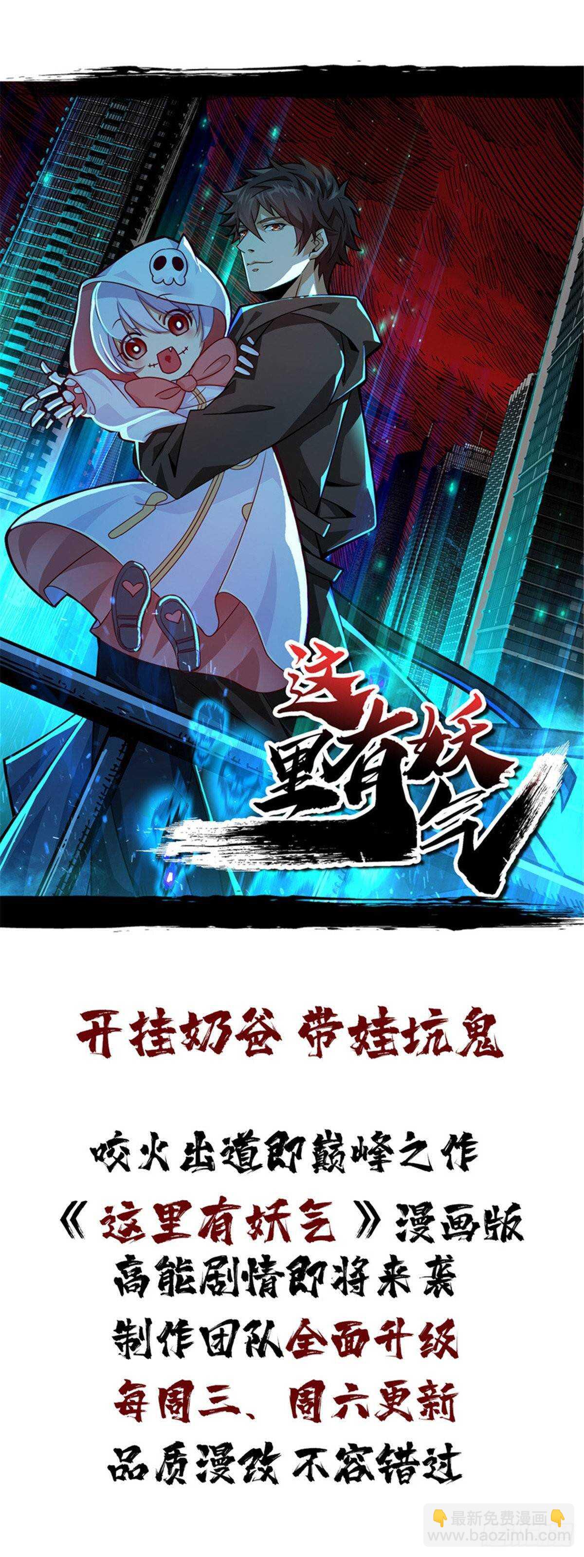 这里有妖气 - 第73话 吃人石庙(2/2) - 3